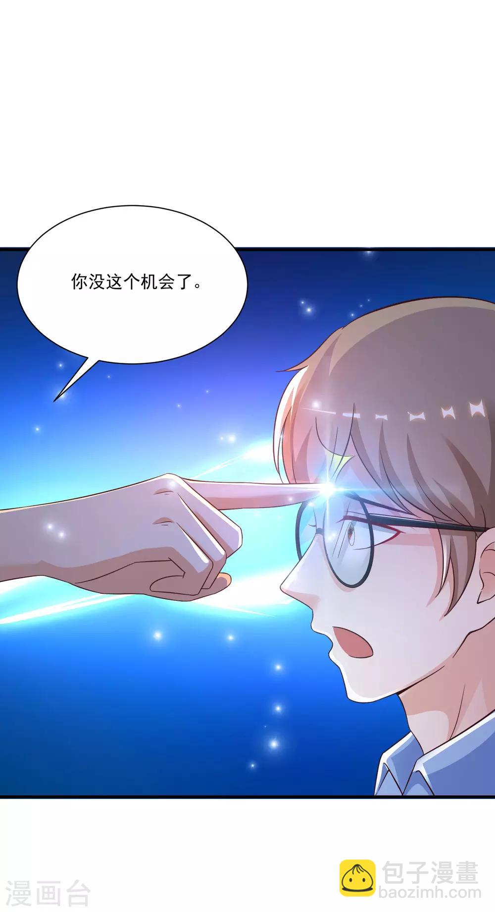 第128话 剑走偏锋？？？3