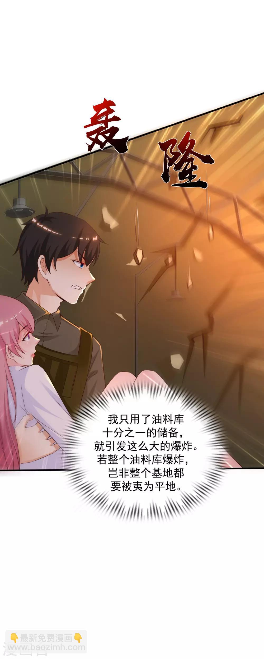 第128话 剑走偏锋？？？30