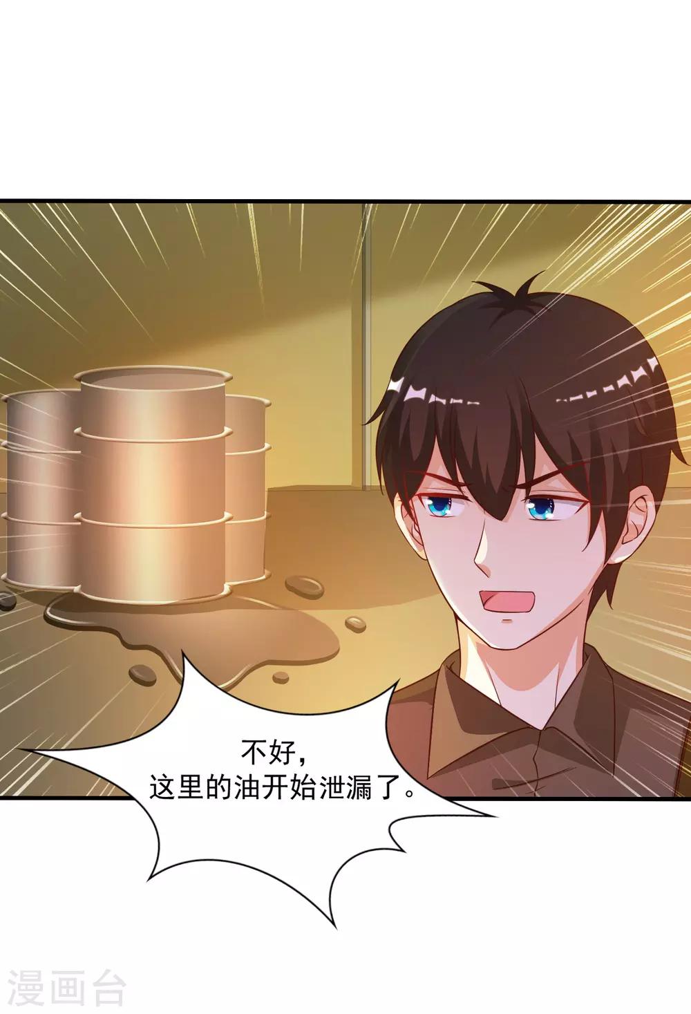 第128话 剑走偏锋？？？31