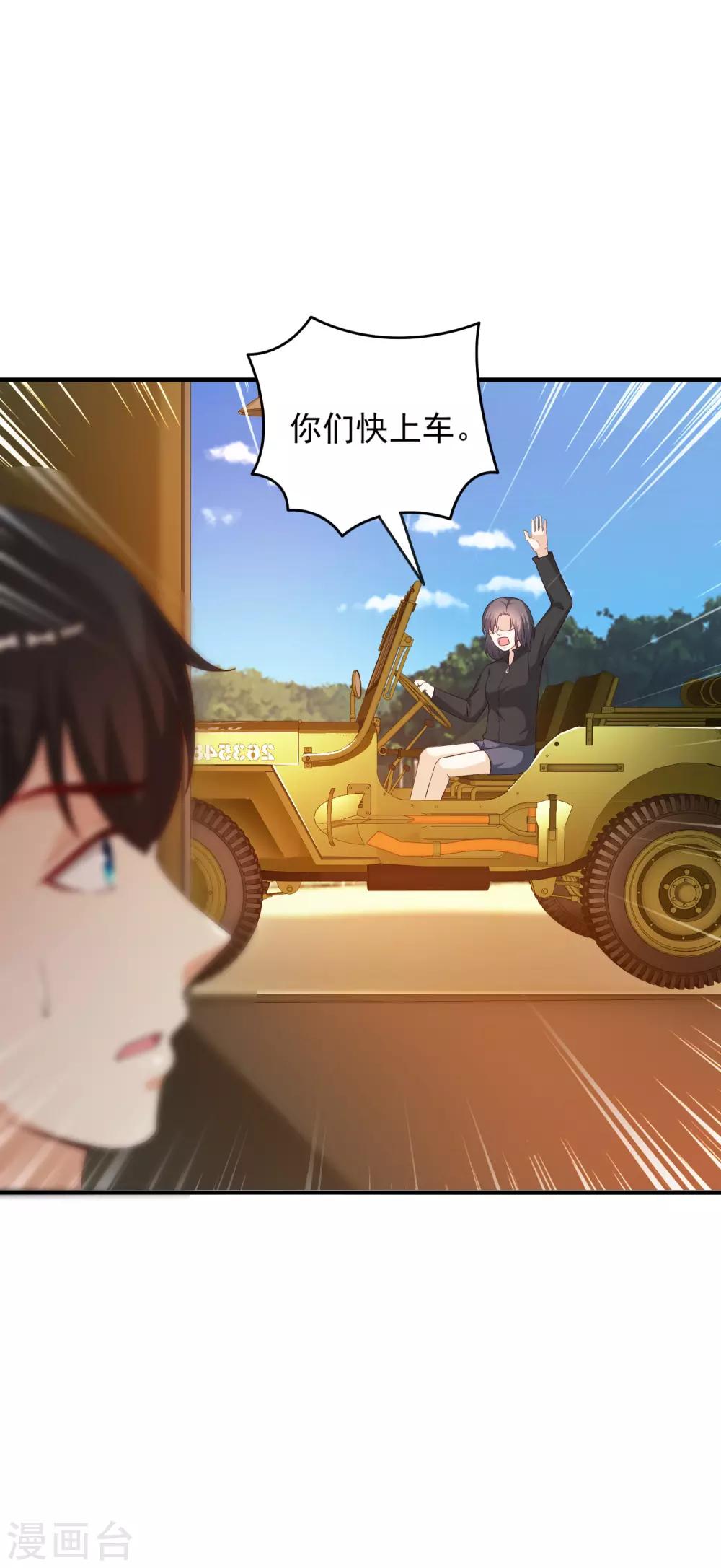 第128话 剑走偏锋？？？33