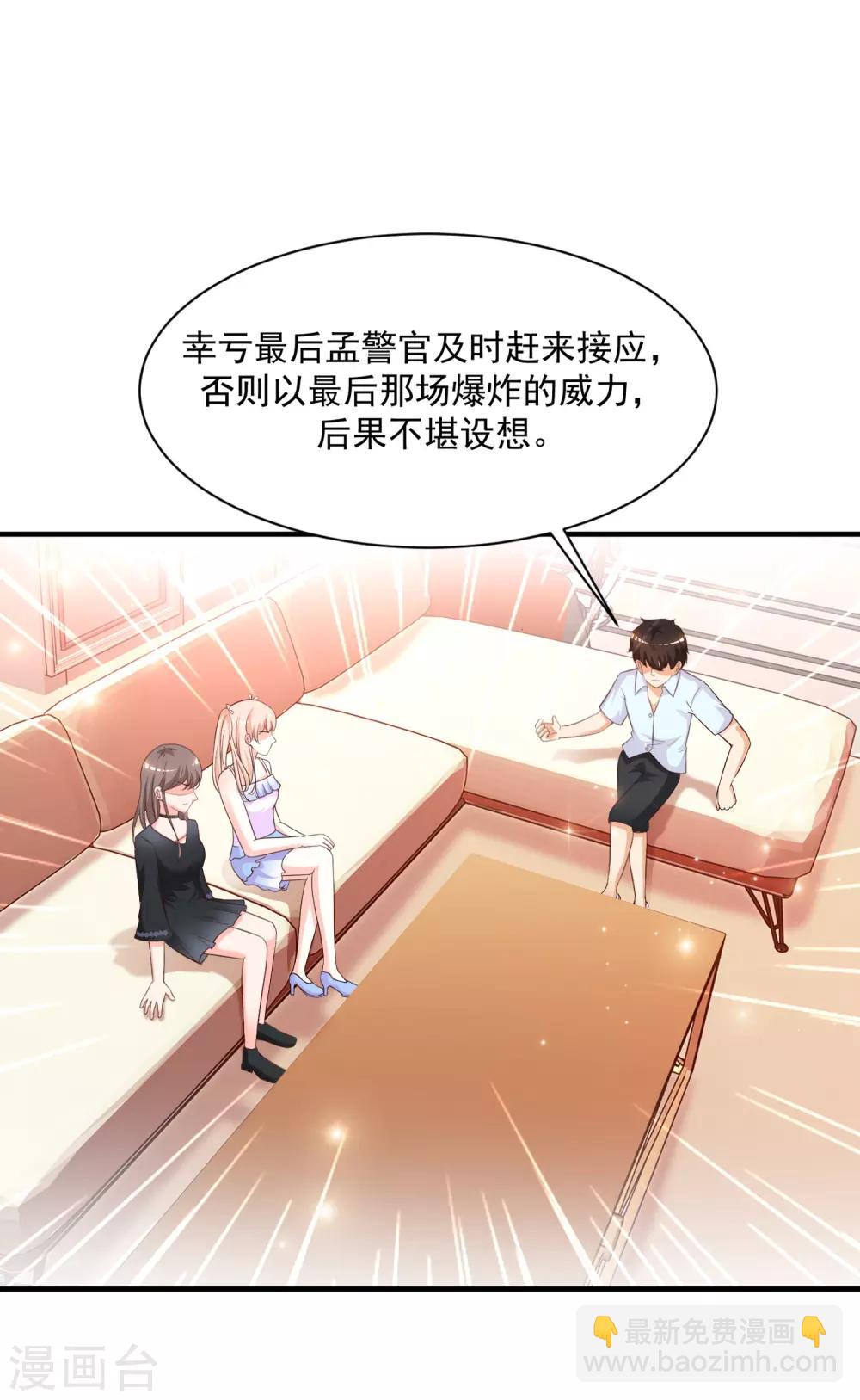 第128话 剑走偏锋？？？37