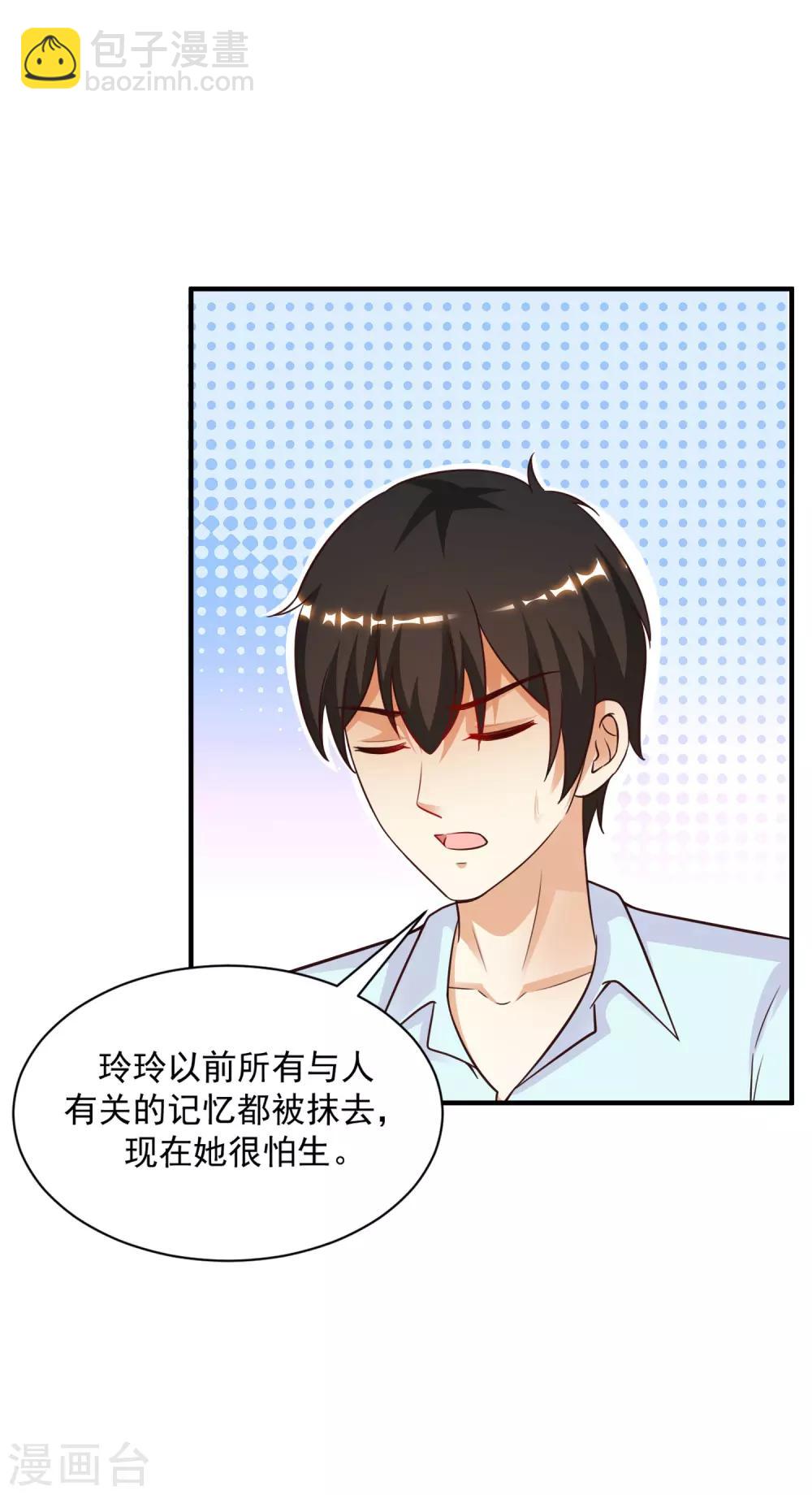 第128话 剑走偏锋？？？41
