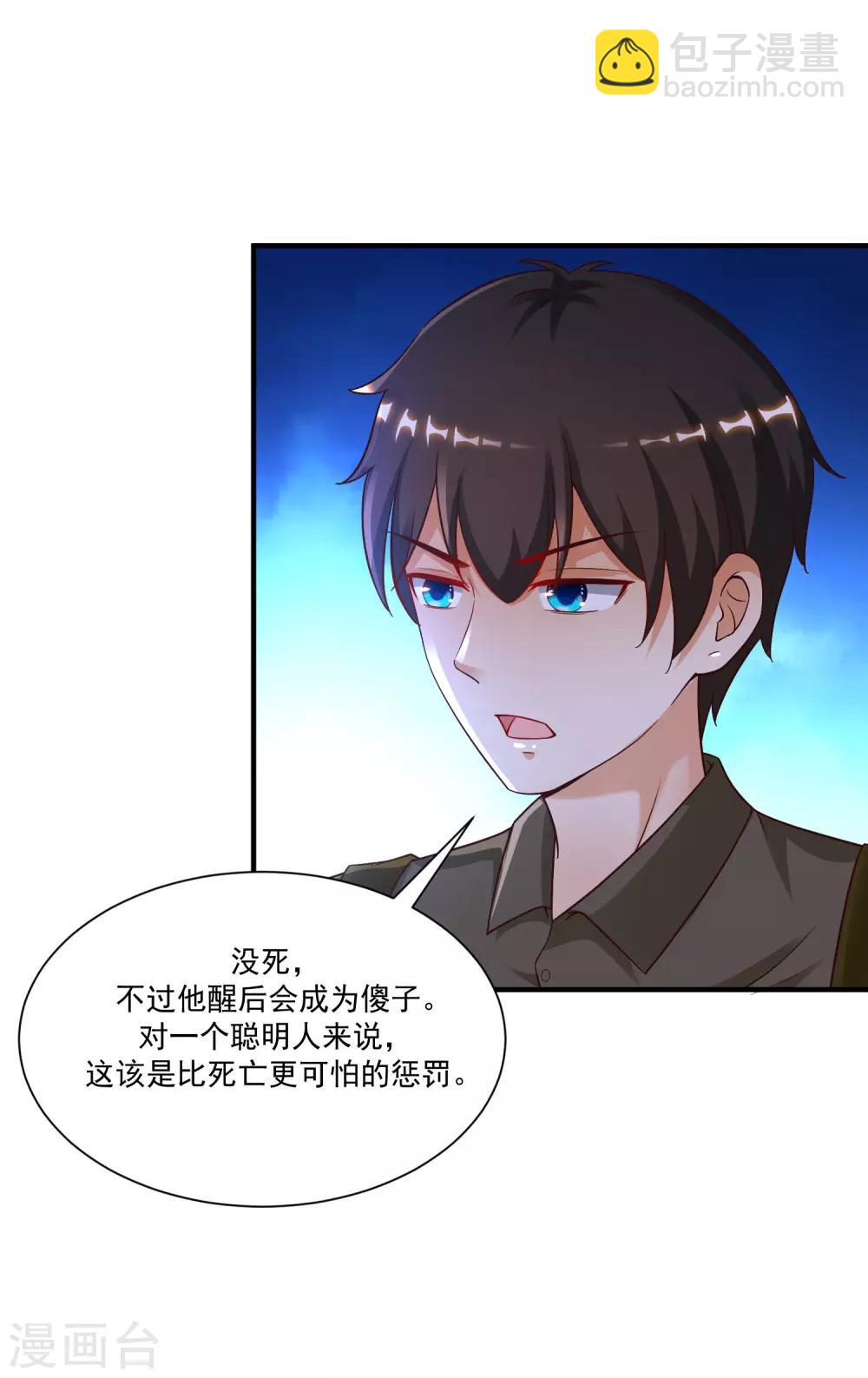 第128话 剑走偏锋？？？5