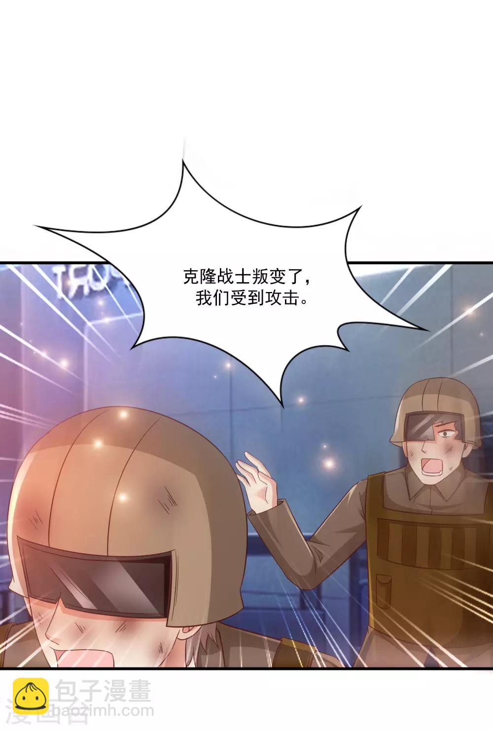 第128话 剑走偏锋？？？9