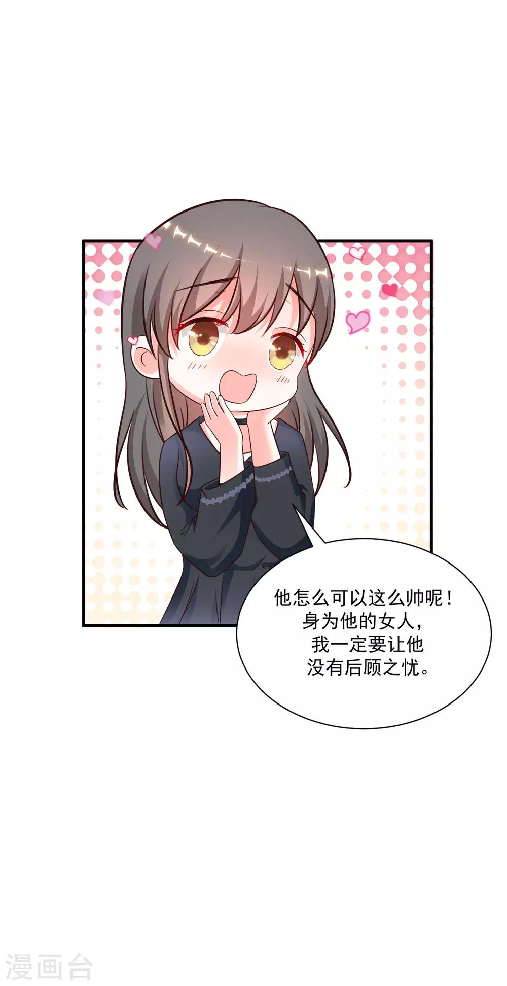第129话 妹子们都这么想的？？？13