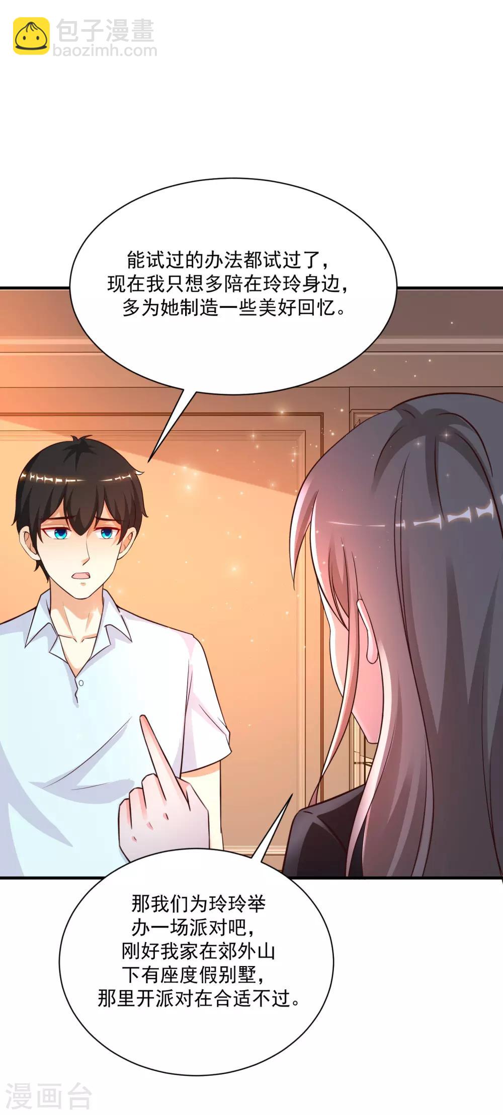 第129话 妹子们都这么想的？？？2