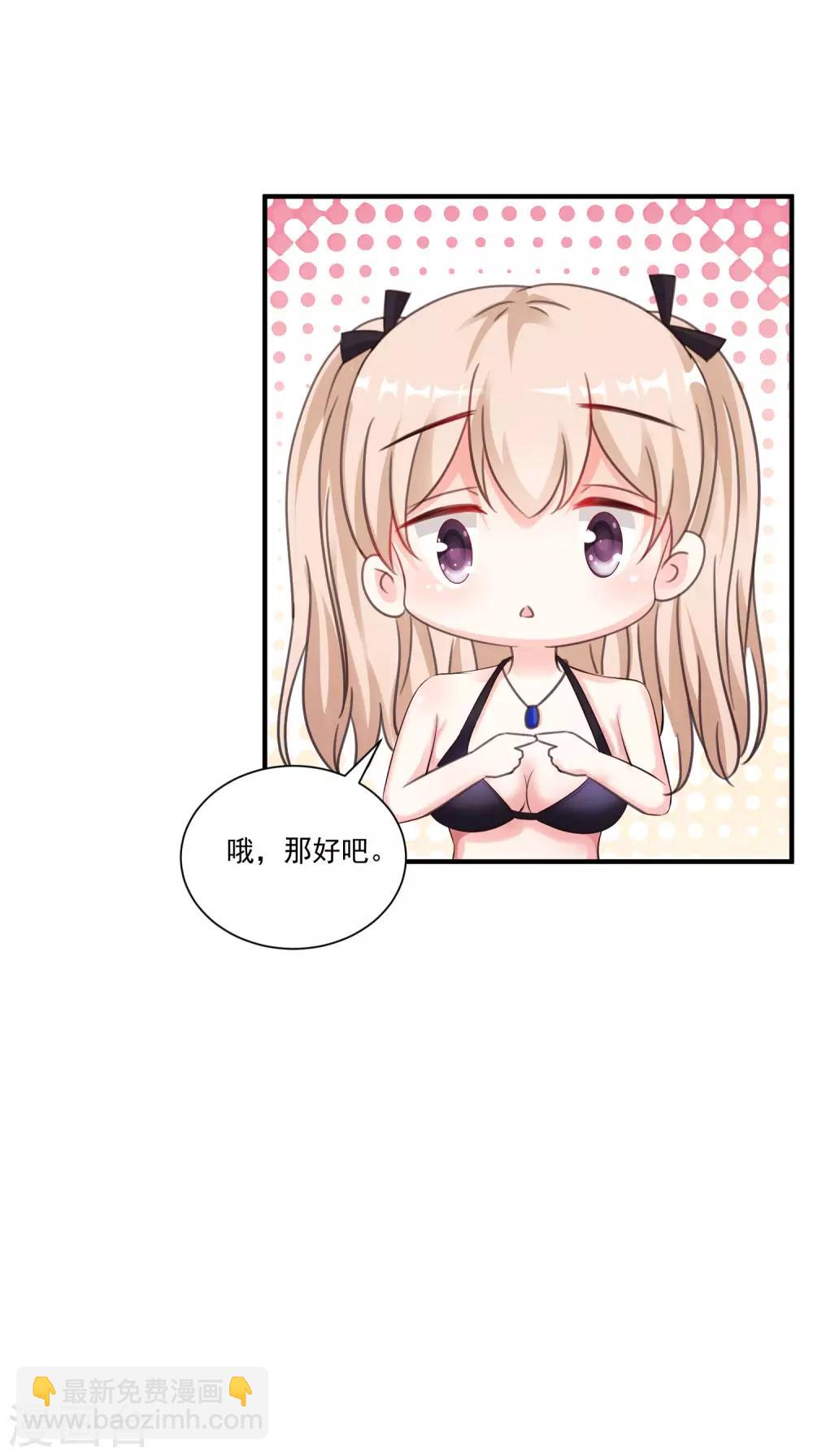 第129话 妹子们都这么想的？？？23