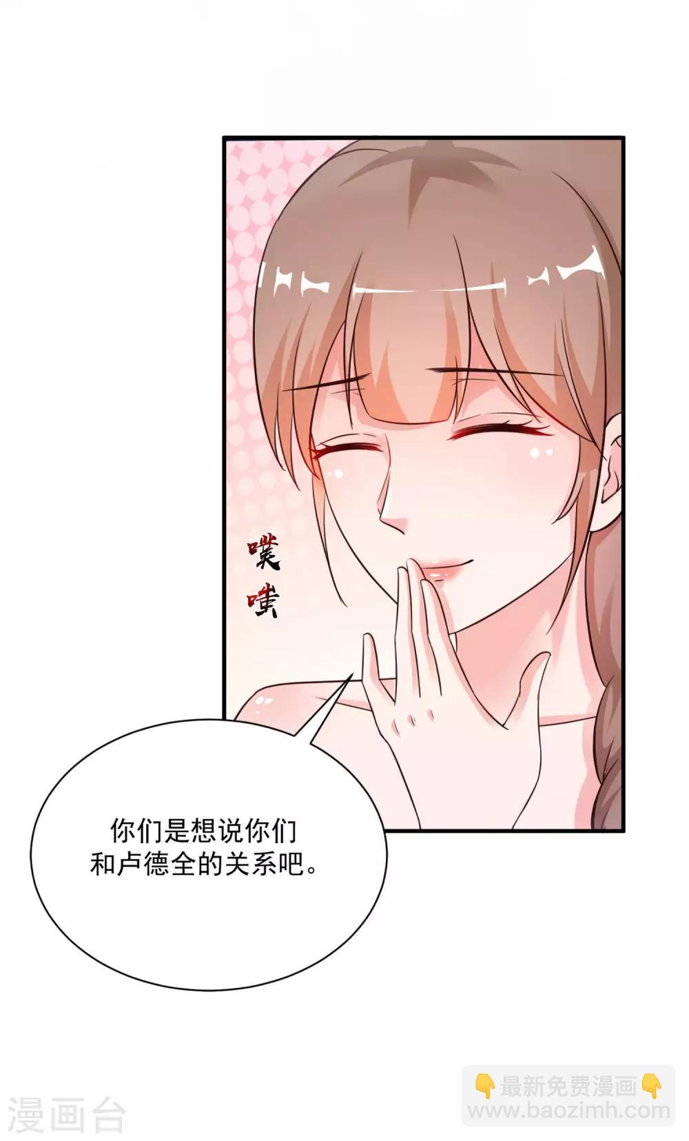 第129话 妹子们都这么想的？？？25