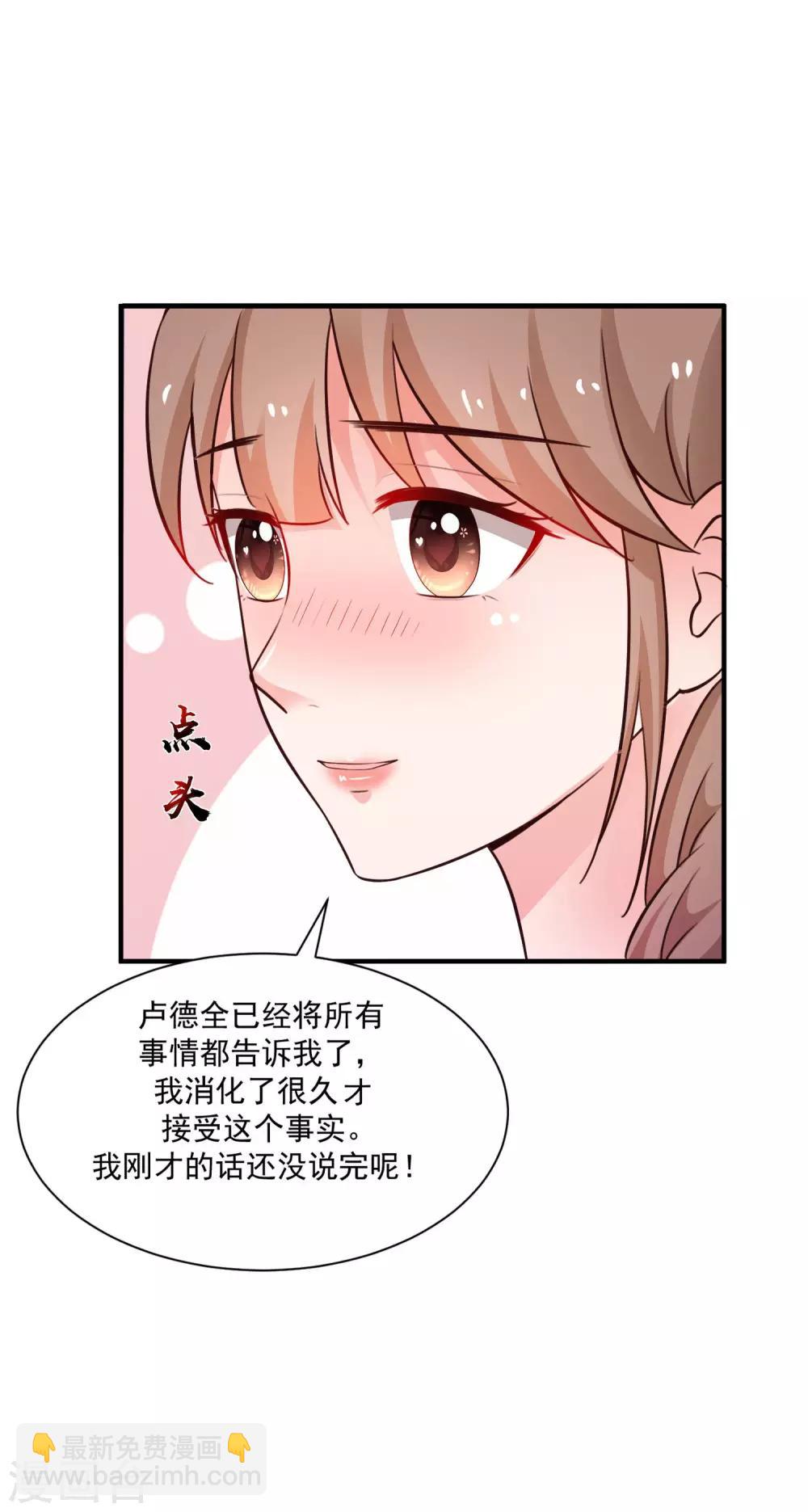 第129话 妹子们都这么想的？？？27