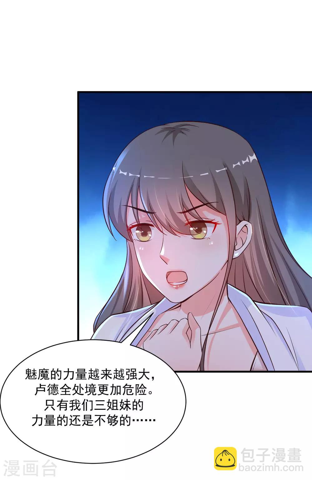 第129话 妹子们都这么想的？？？34
