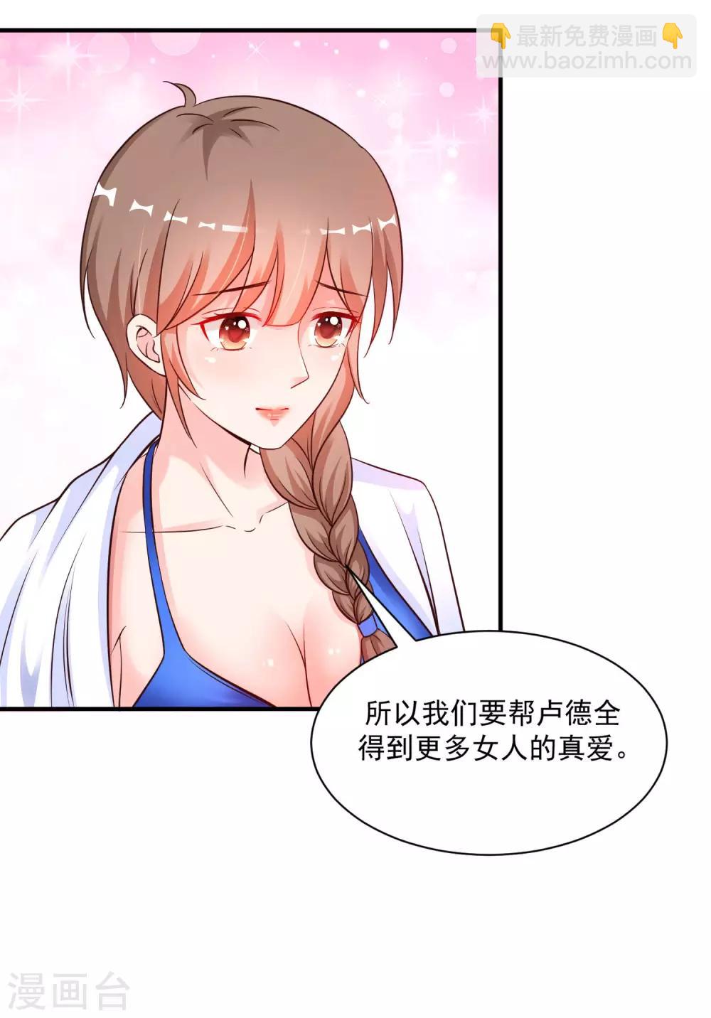 第129话 妹子们都这么想的？？？35