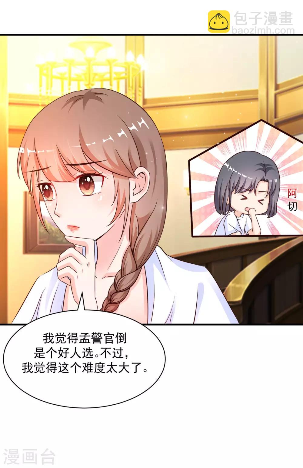 第129话 妹子们都这么想的？？？36
