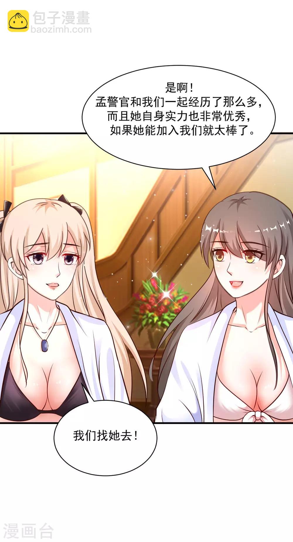 第129话 妹子们都这么想的？？？37