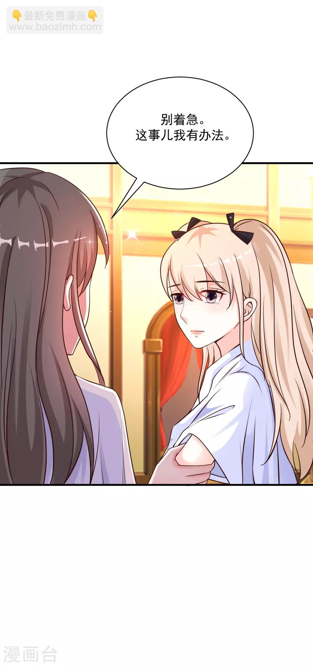 第129话 妹子们都这么想的？？？38