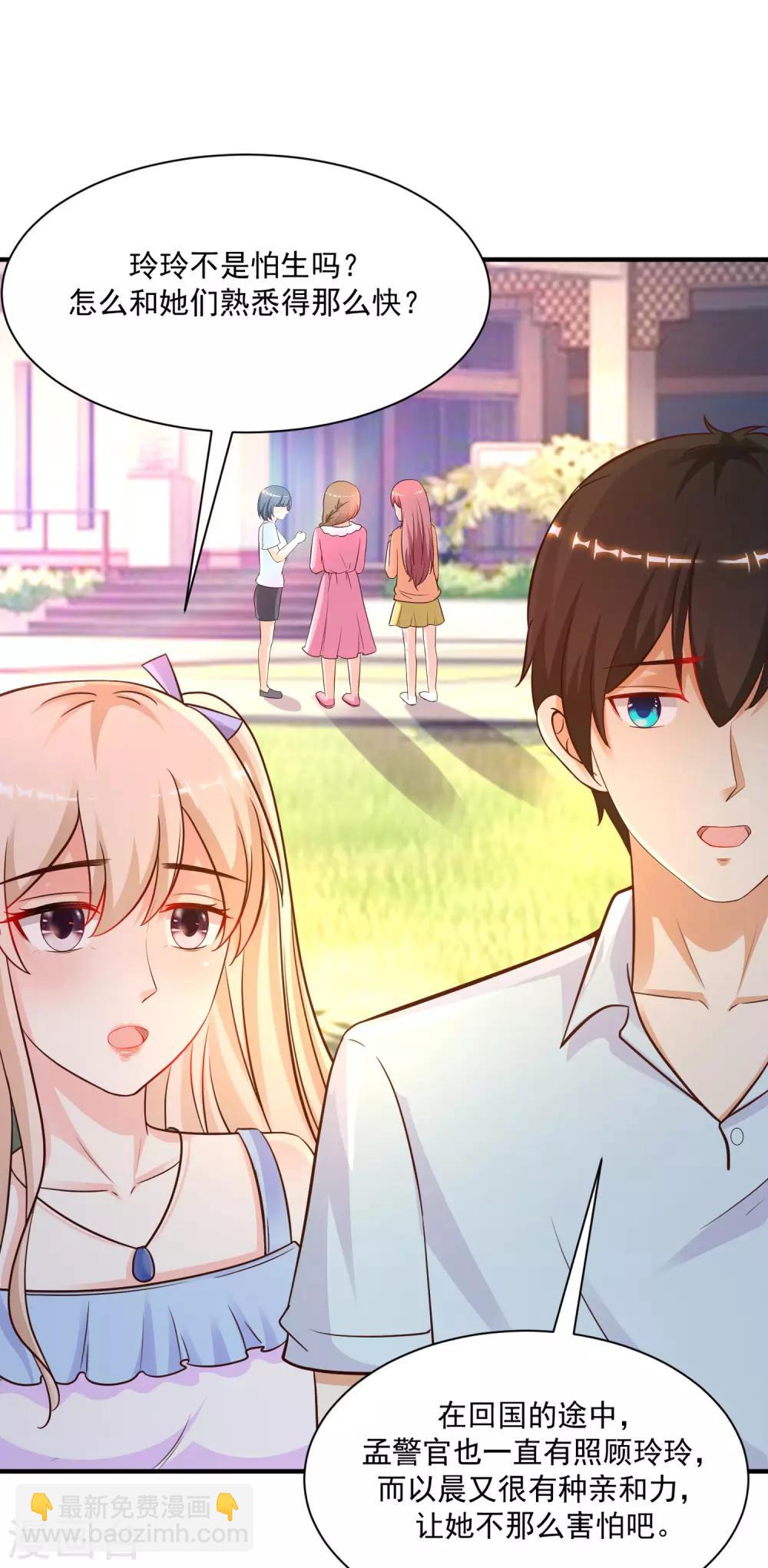 第129话 妹子们都这么想的？？？7