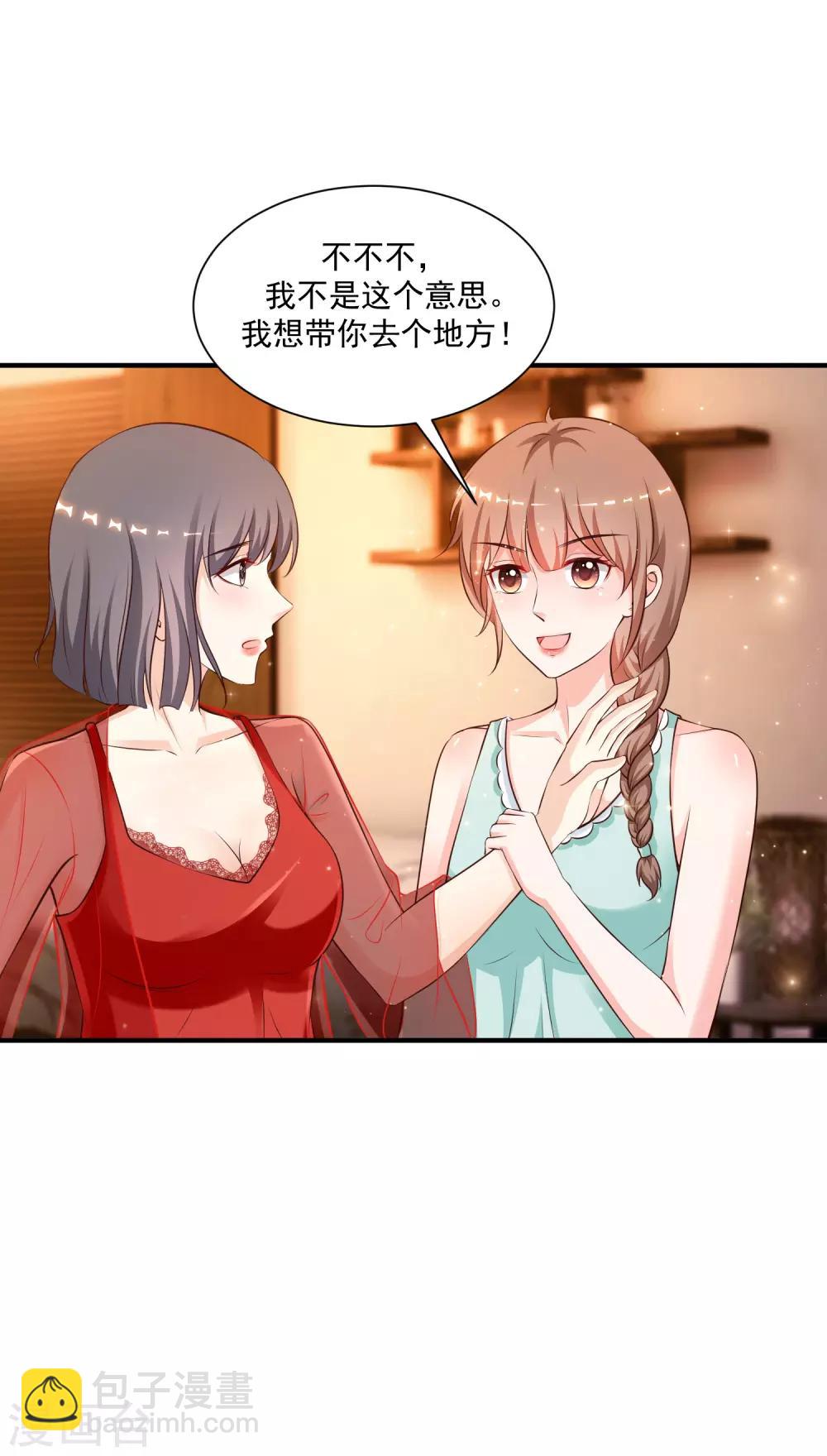 第130话 想试验我的按摩手法？？？10