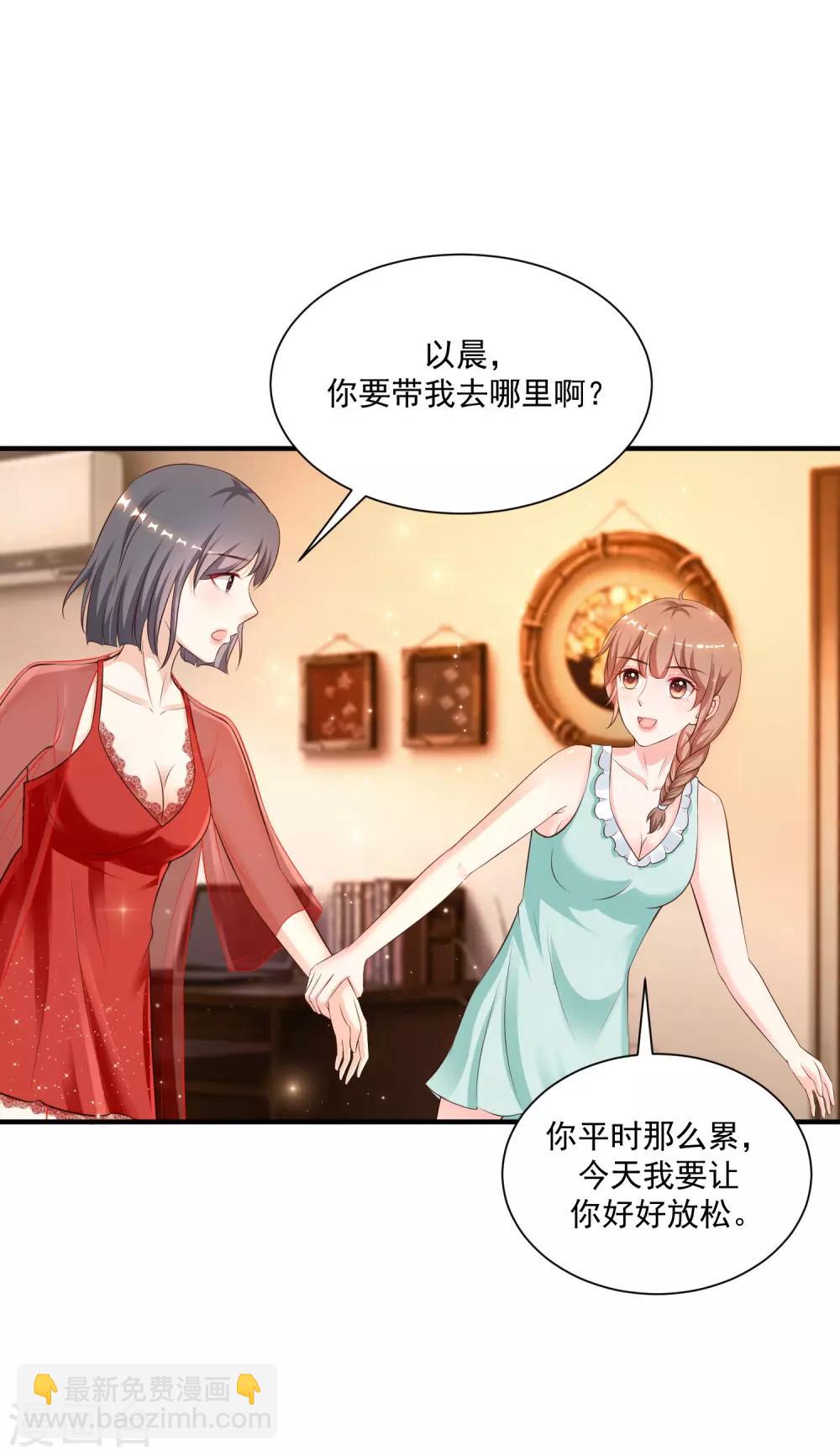 第130话 想试验我的按摩手法？？？11