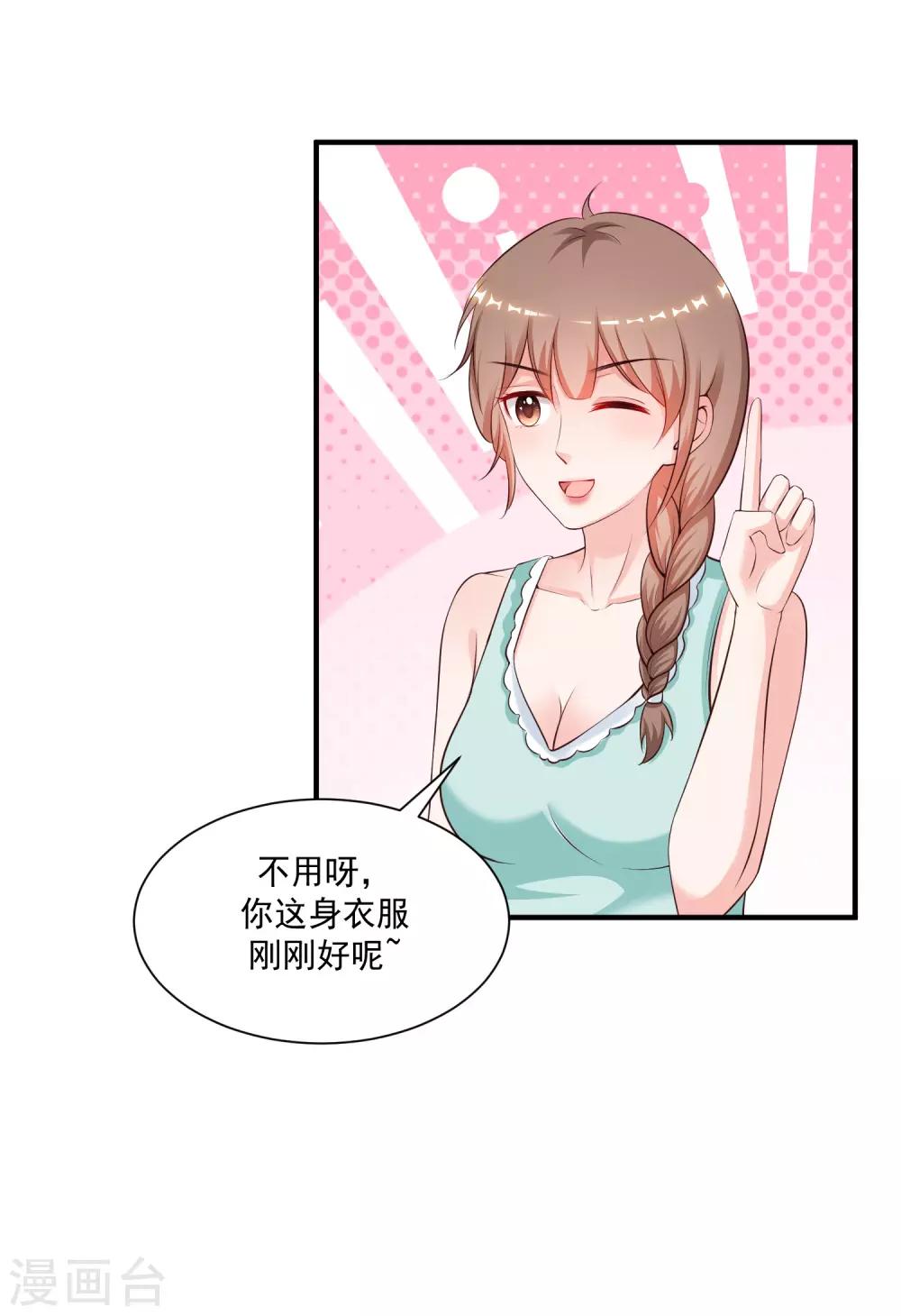 第130话 想试验我的按摩手法？？？13