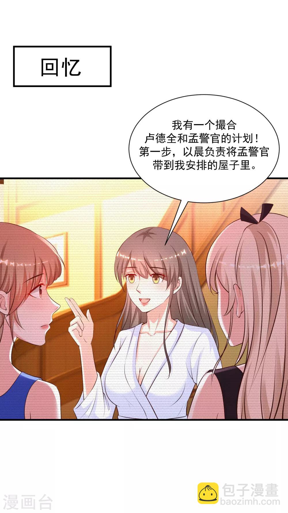 第130话 想试验我的按摩手法？？？14