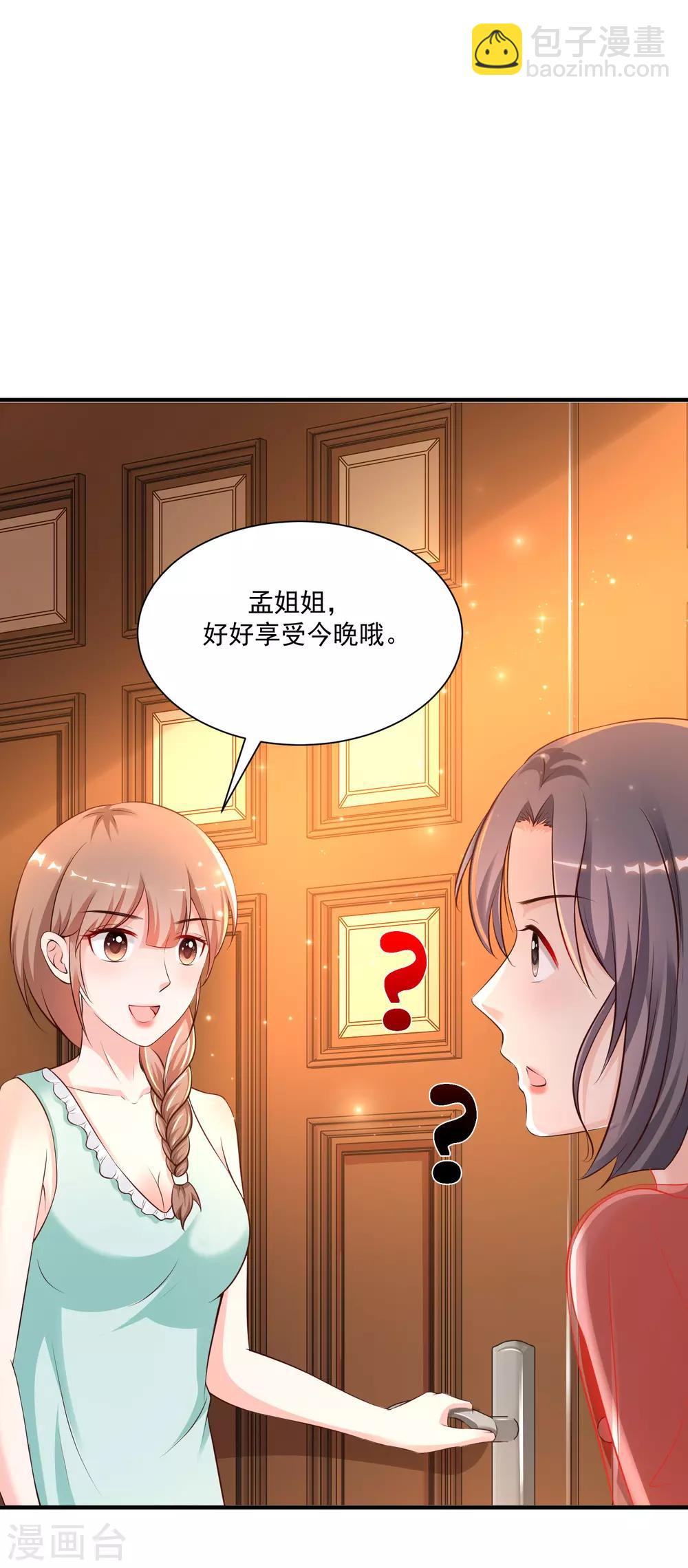 第130话 想试验我的按摩手法？？？15