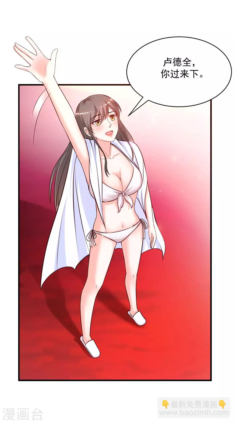 第130话 想试验我的按摩手法？？？2