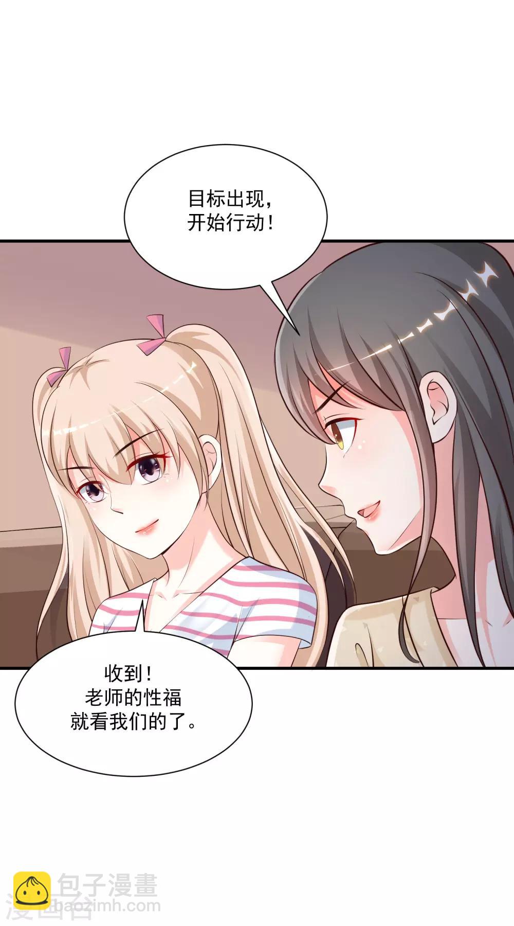 第130话 想试验我的按摩手法？？？20