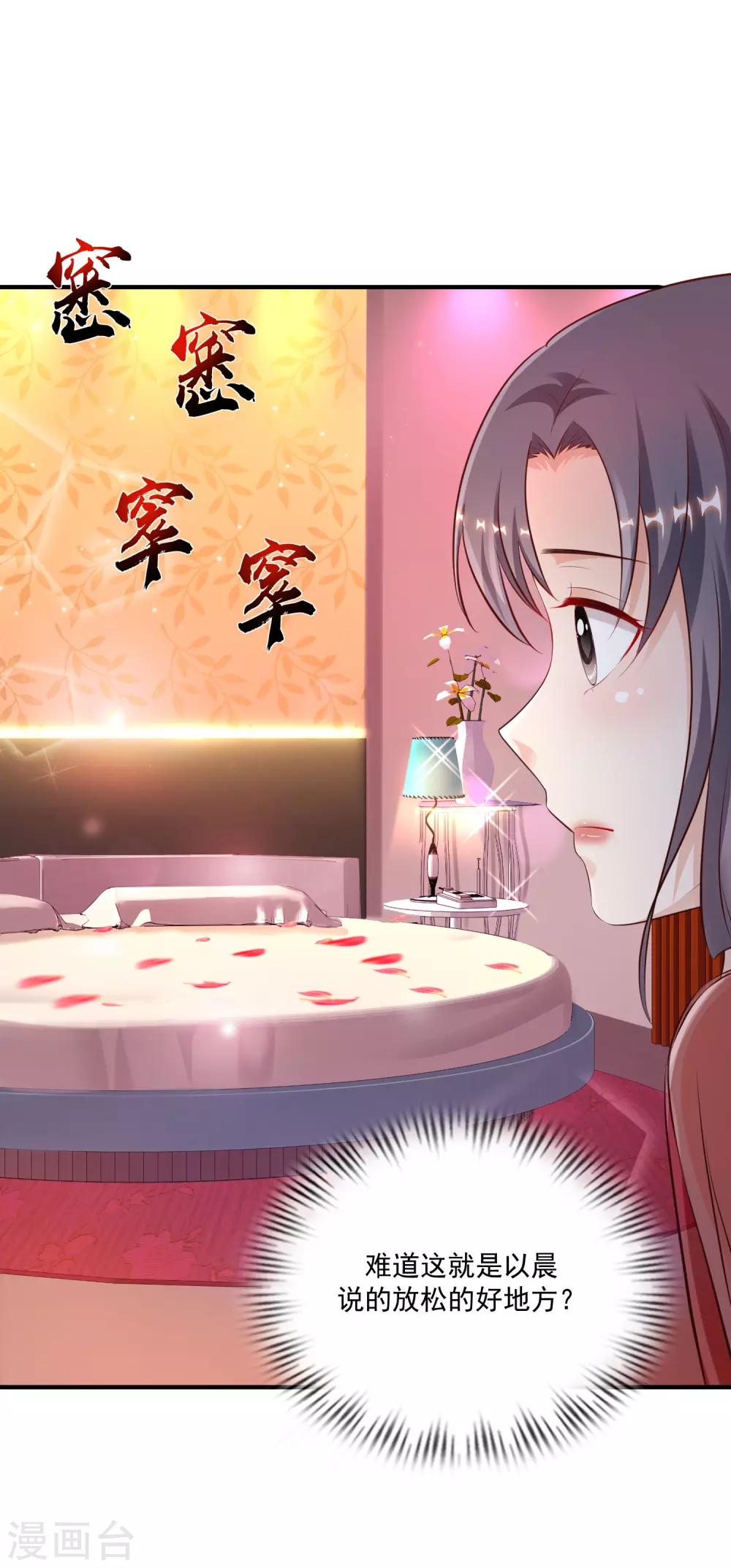第130话 想试验我的按摩手法？？？21