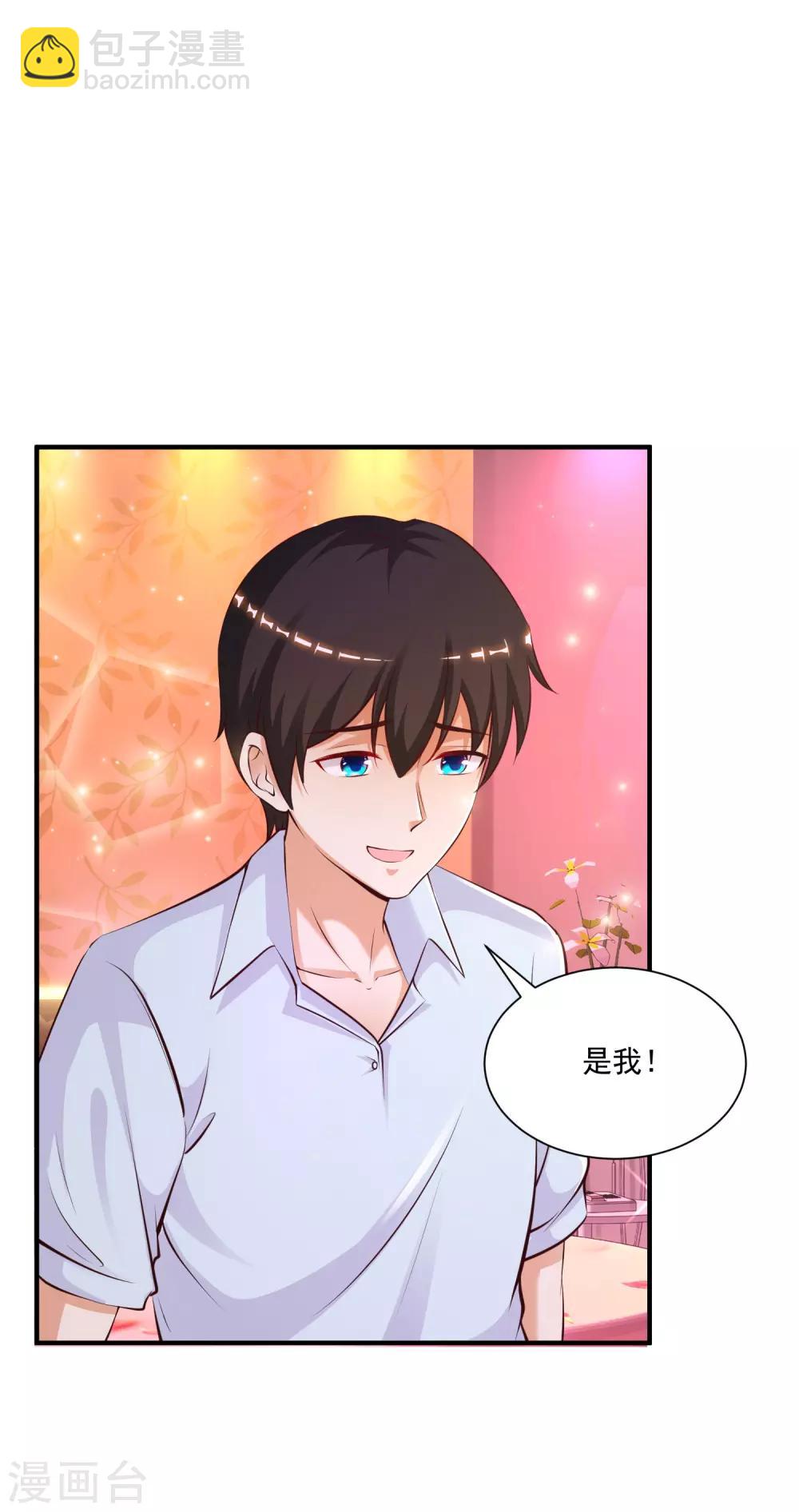 第130话 想试验我的按摩手法？？？23