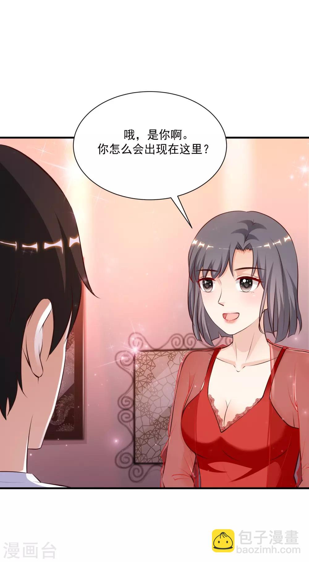 第130话 想试验我的按摩手法？？？24