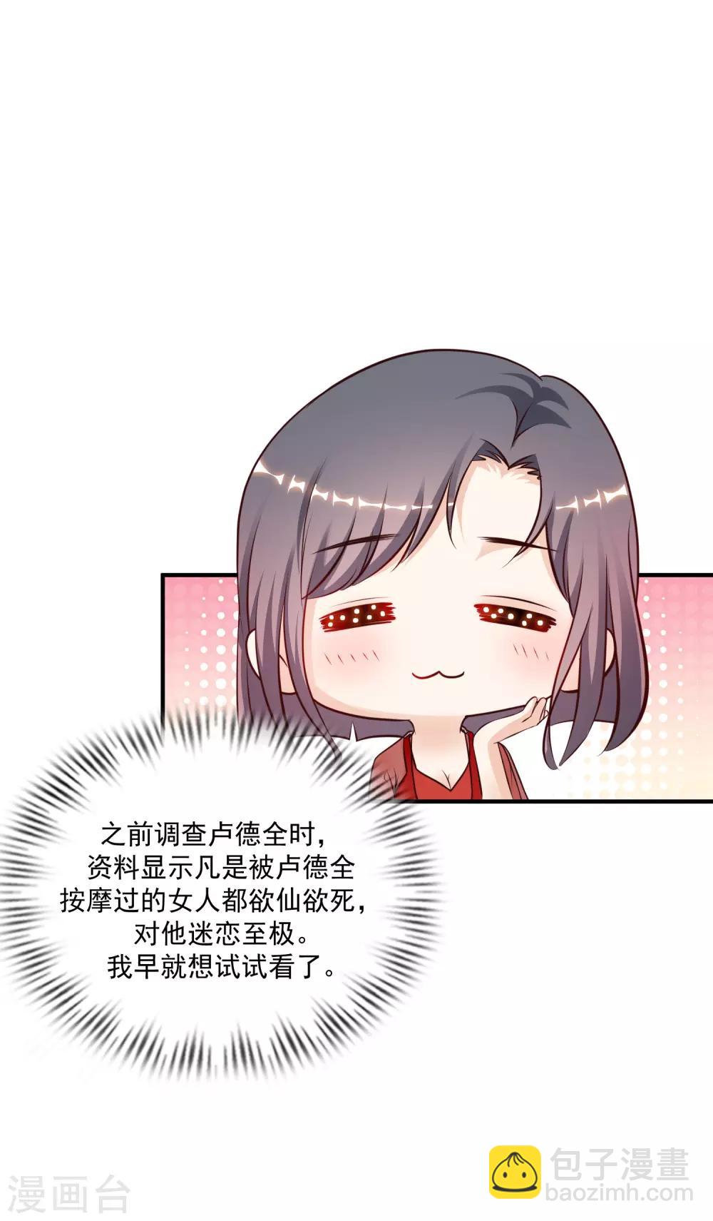 第130话 想试验我的按摩手法？？？28