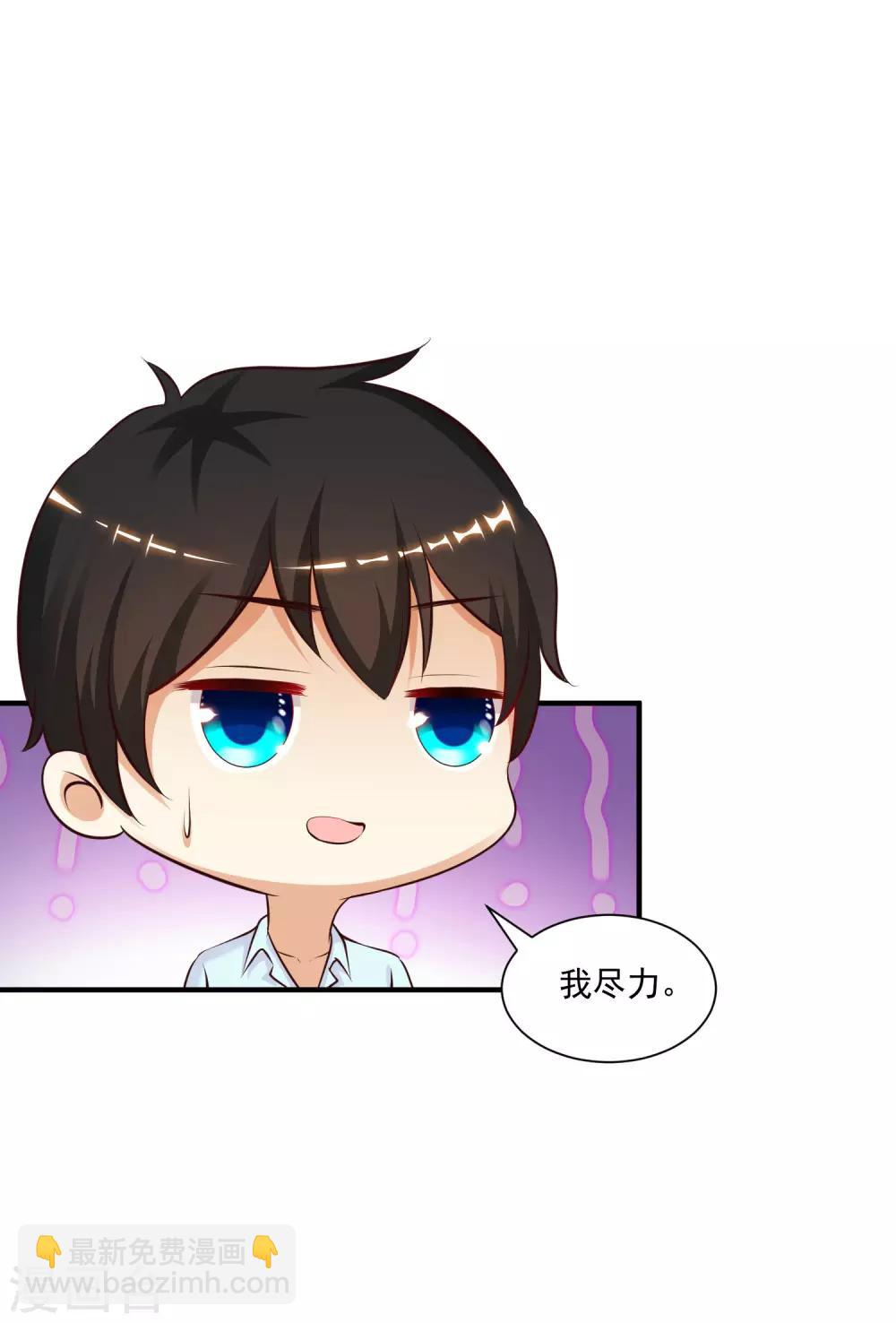 第130话 想试验我的按摩手法？？？29