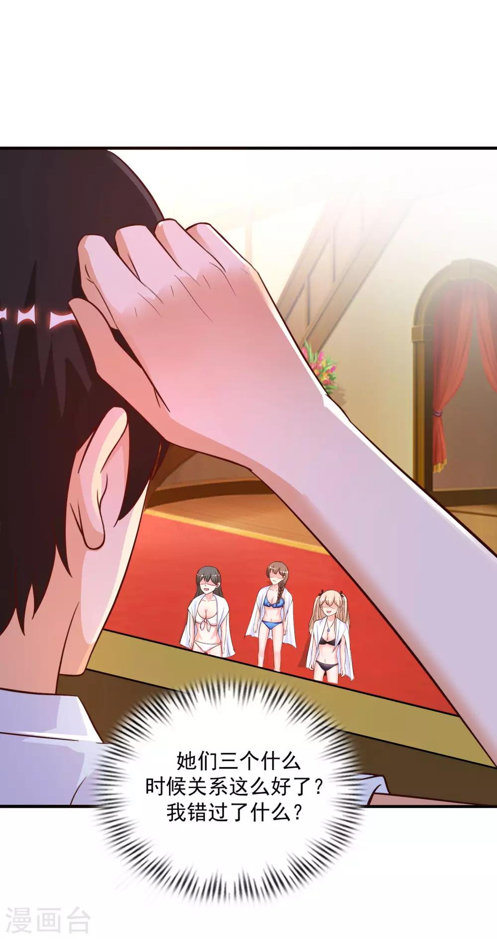 第130话 想试验我的按摩手法？？？3