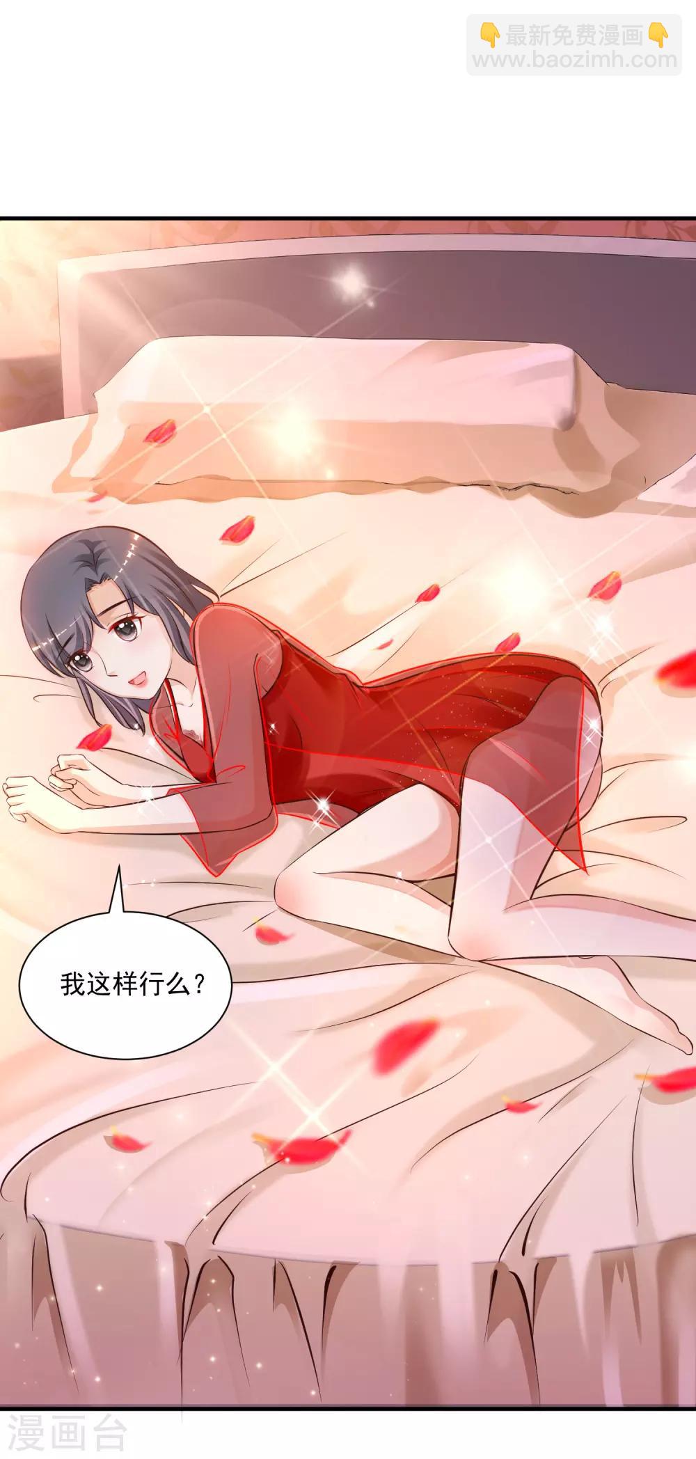第130话 想试验我的按摩手法？？？31