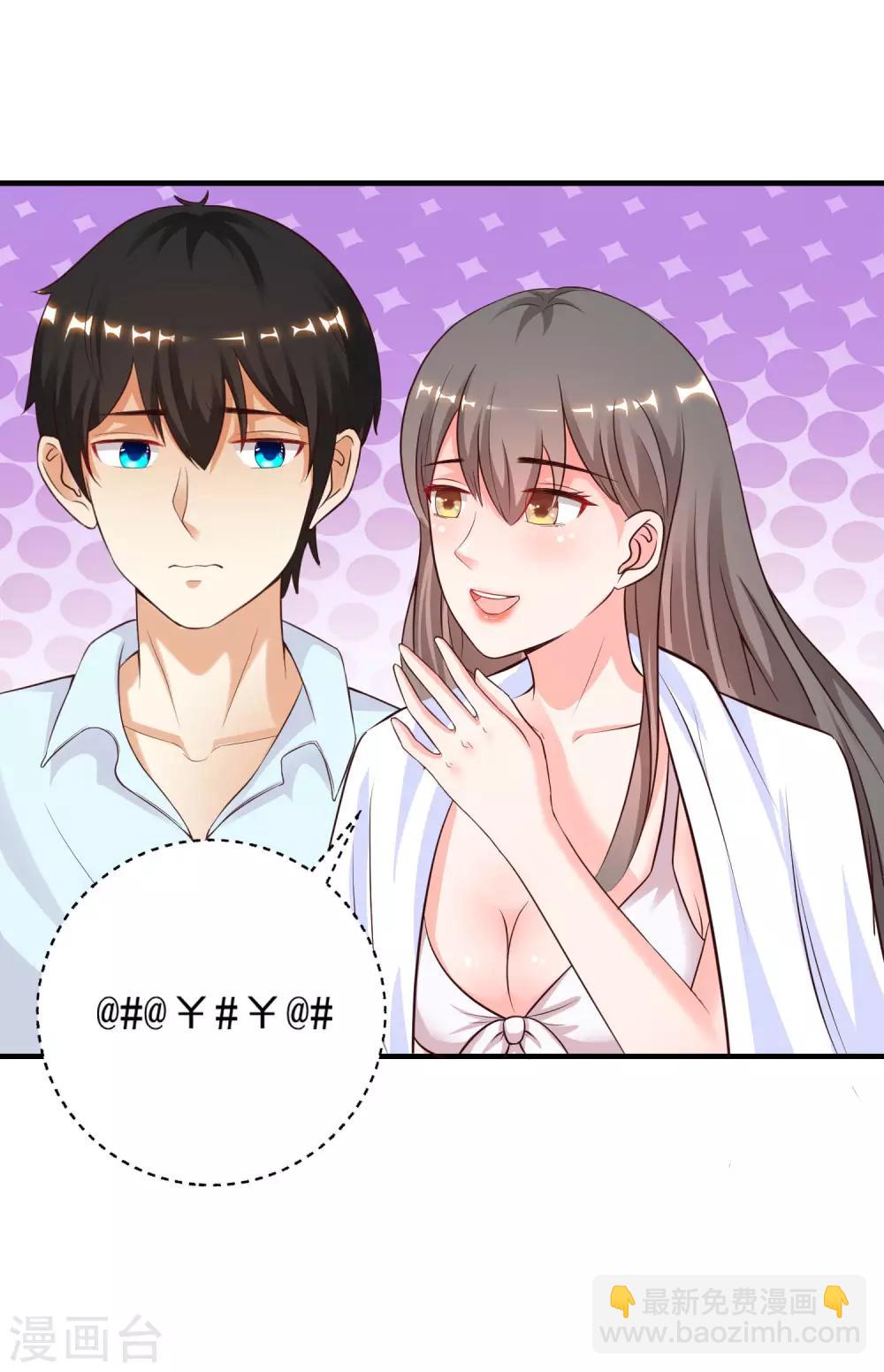 第130话 想试验我的按摩手法？？？5