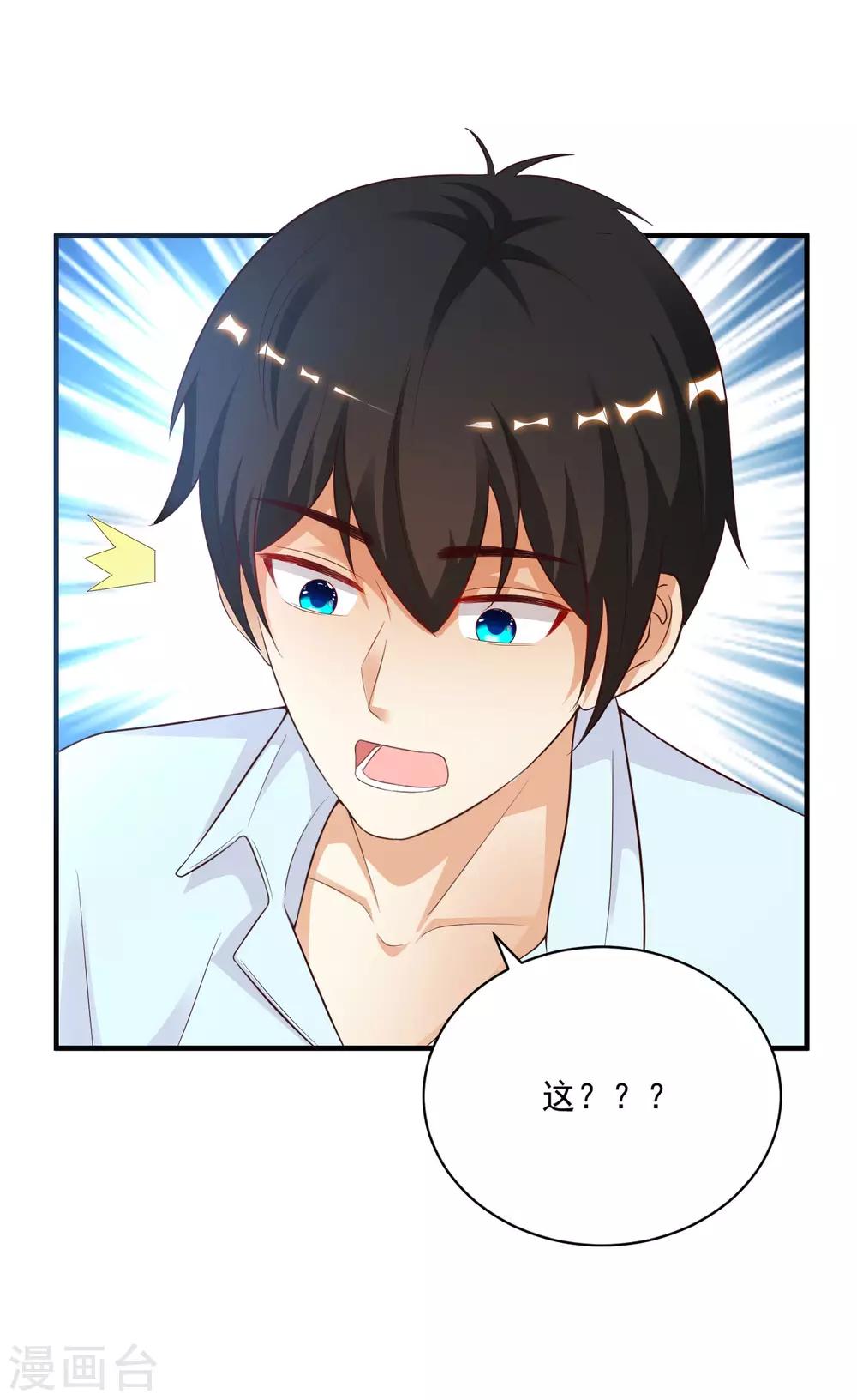 第130话 想试验我的按摩手法？？？6