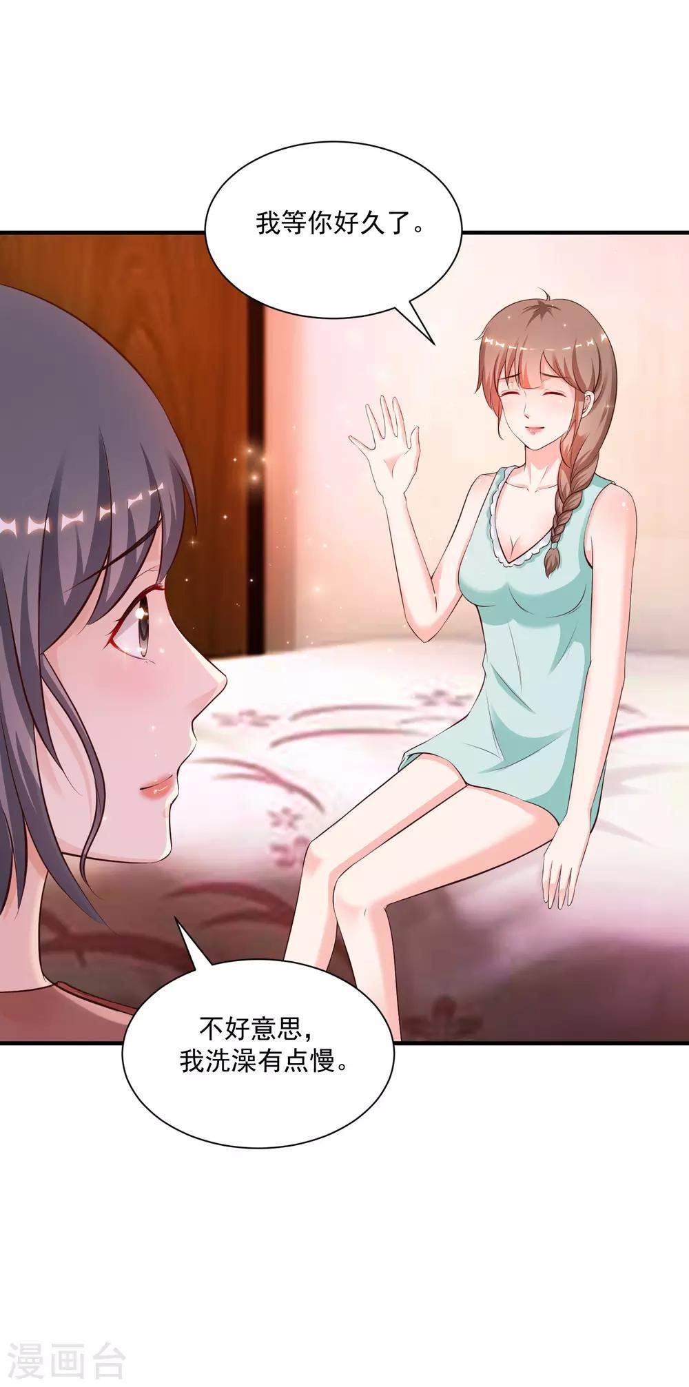 第130话 想试验我的按摩手法？？？9