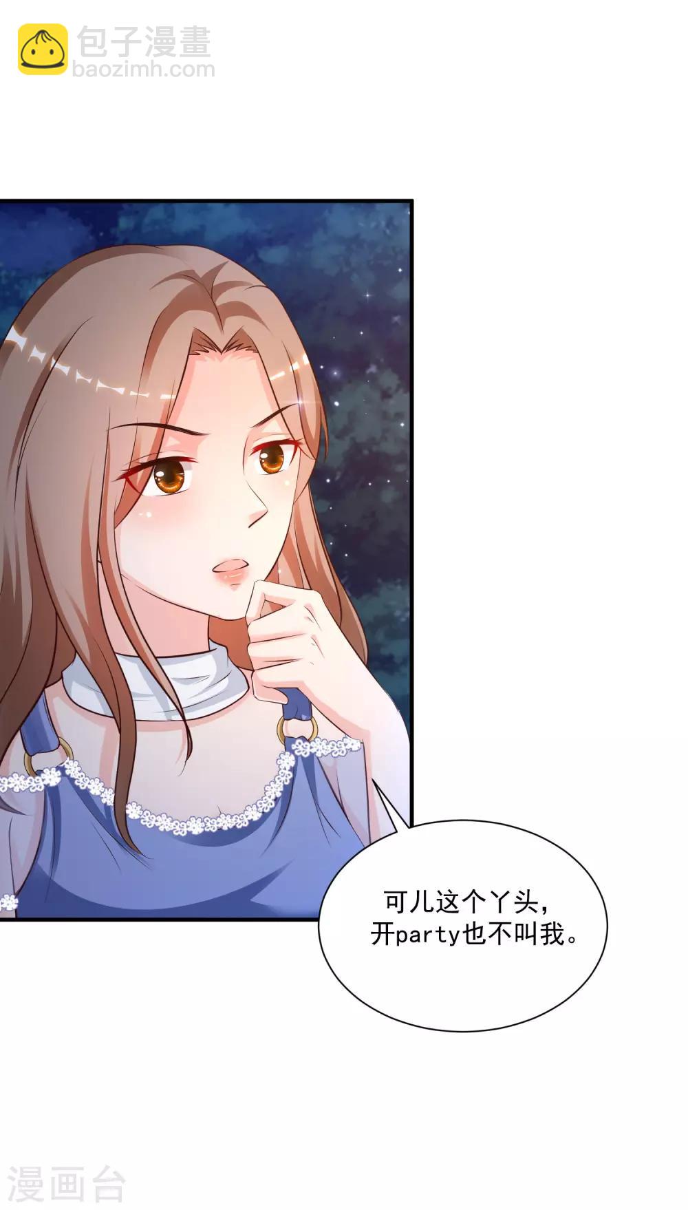 第131话 这群女人在干啥？？？15