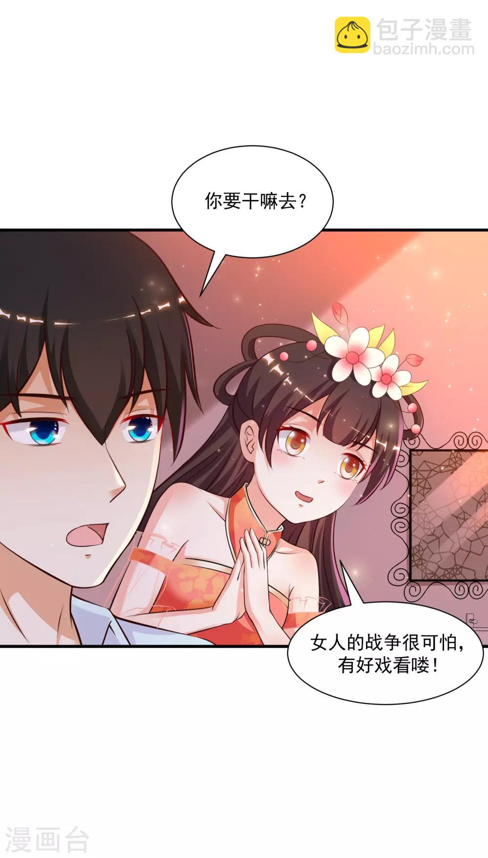 第131话 这群女人在干啥？？？23