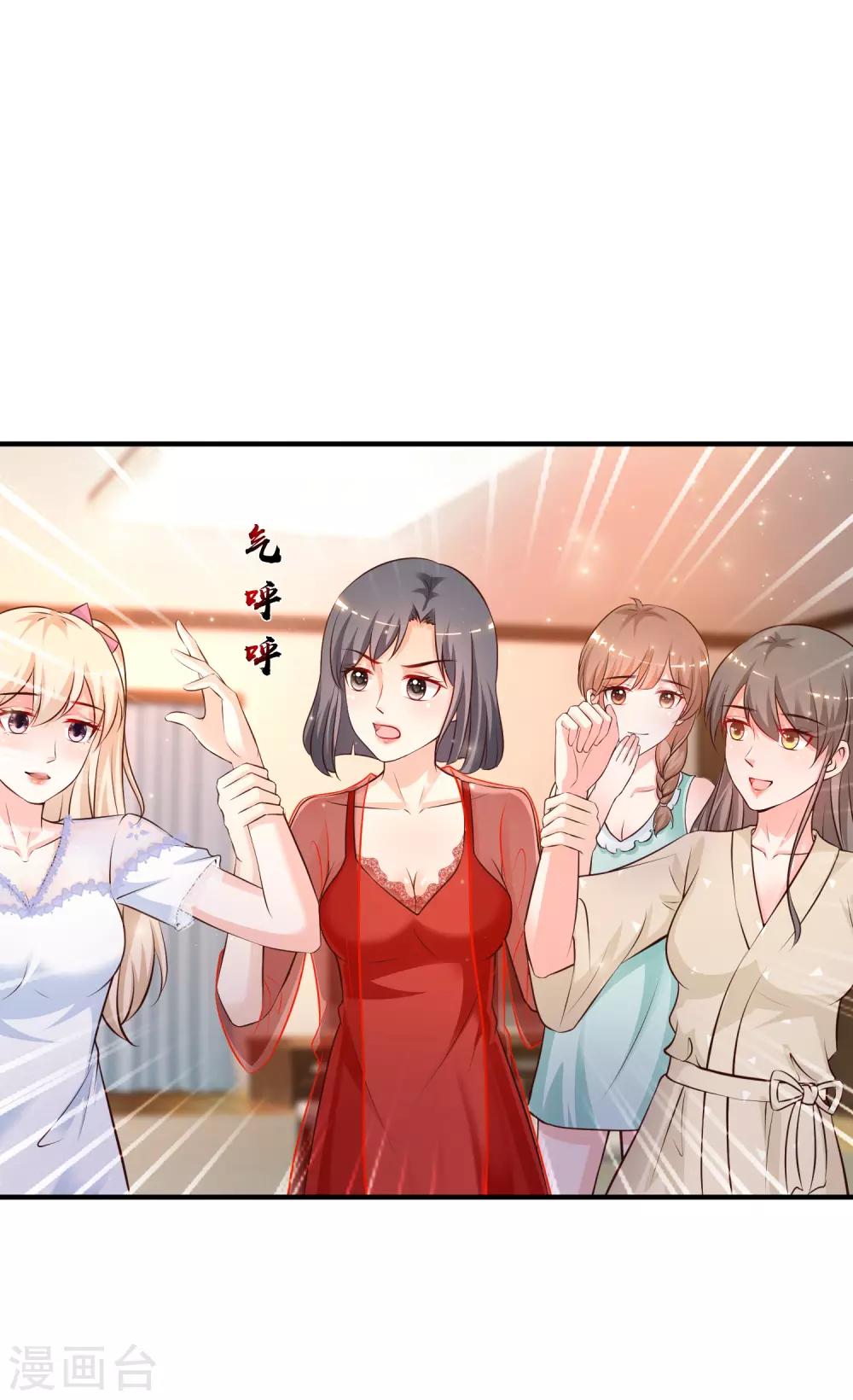 第131话 这群女人在干啥？？？24