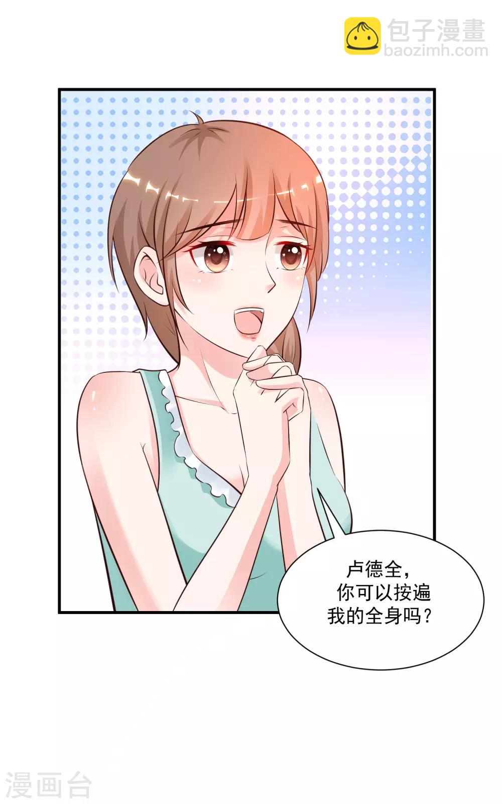 第131话 这群女人在干啥？？？27