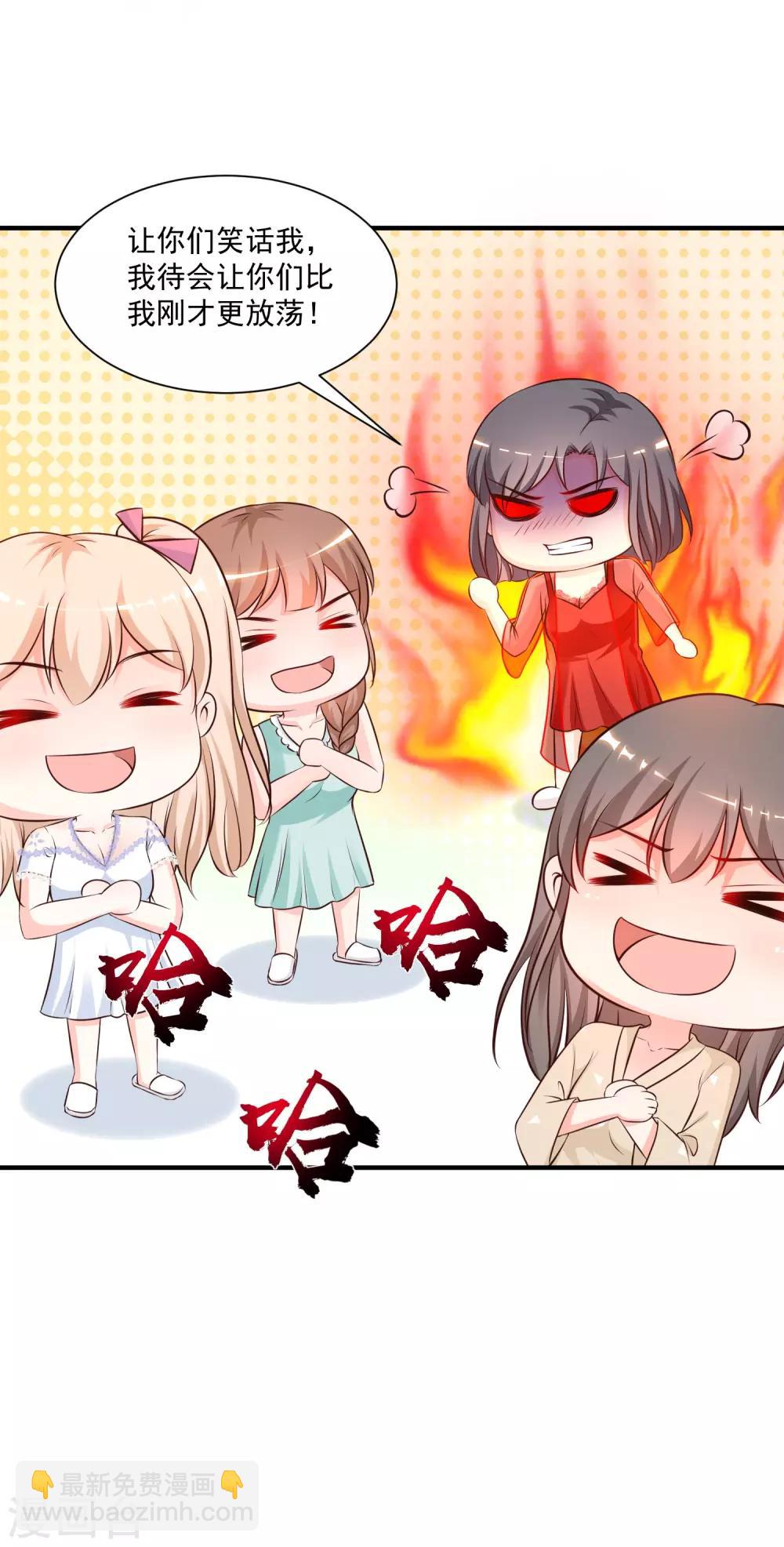 第131话 这群女人在干啥？？？28