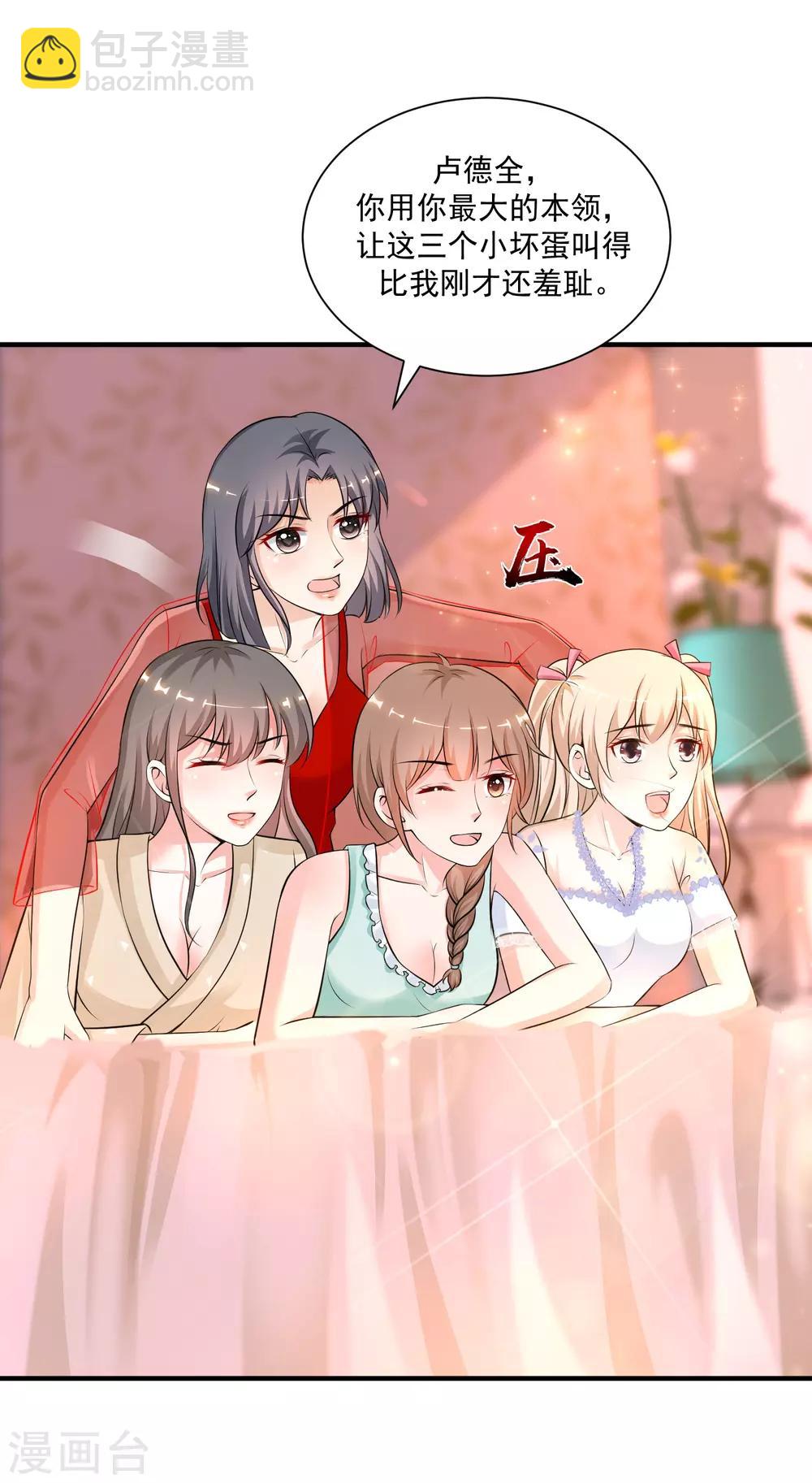 第131话 这群女人在干啥？？？29