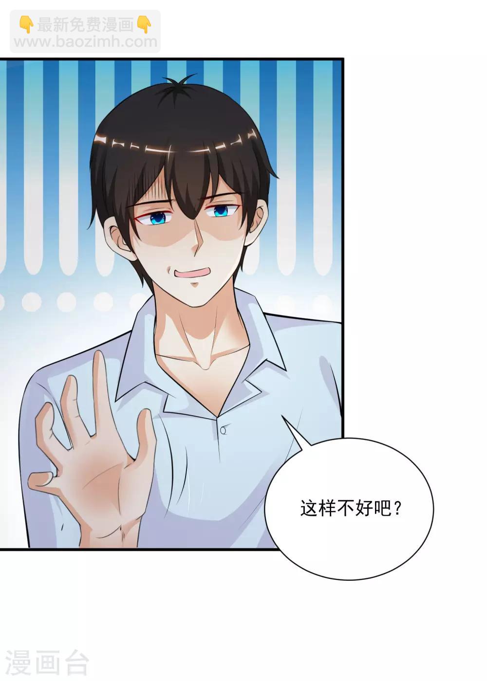 第131话 这群女人在干啥？？？30