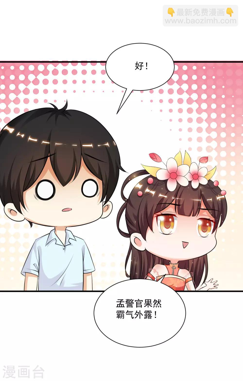 第131话 这群女人在干啥？？？32