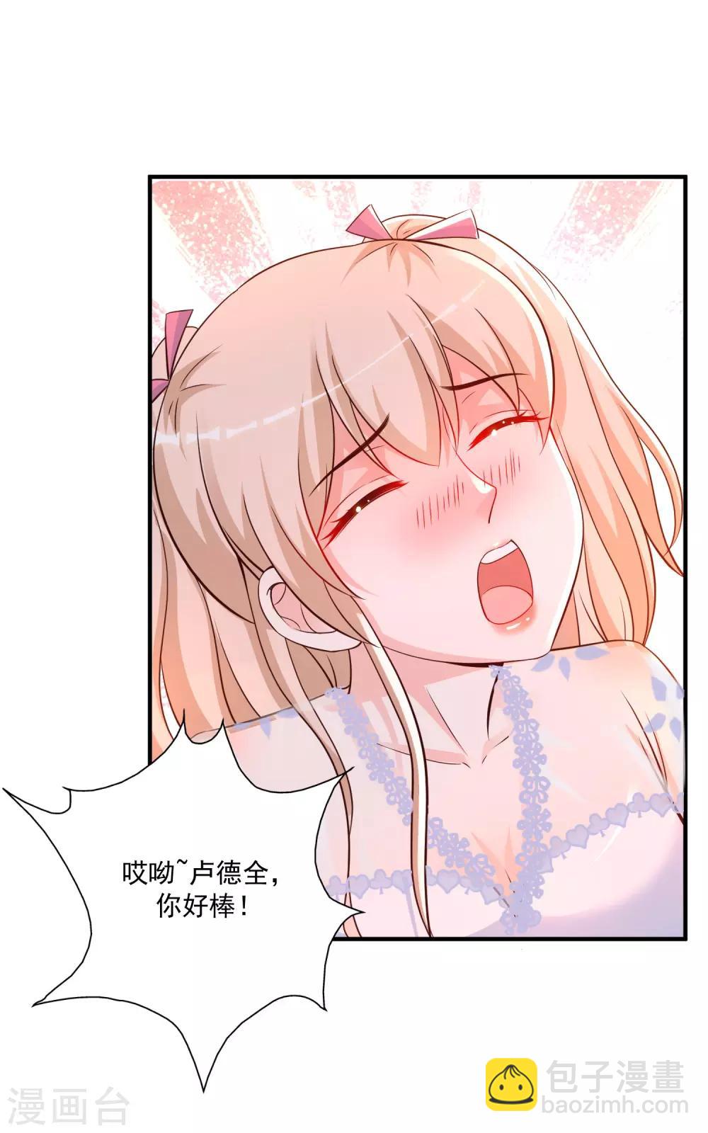 第131话 这群女人在干啥？？？39