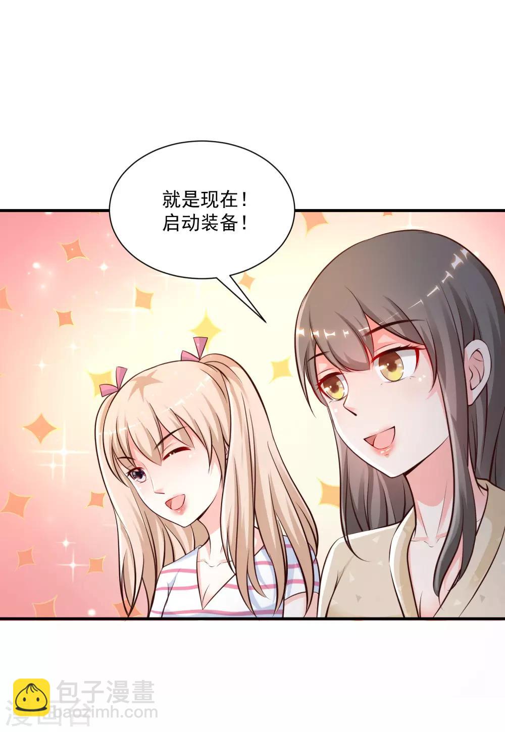 第131话 这群女人在干啥？？？9