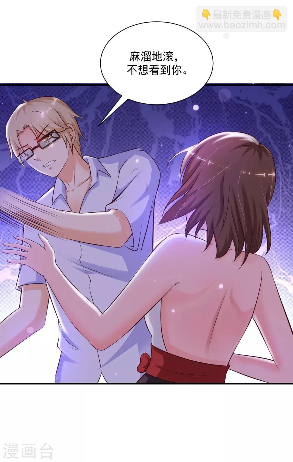 第133话 花仙也有翻船的时候？？？10