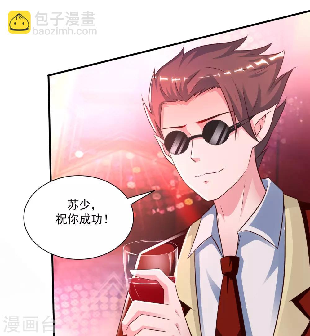 第133话 花仙也有翻船的时候？？？12