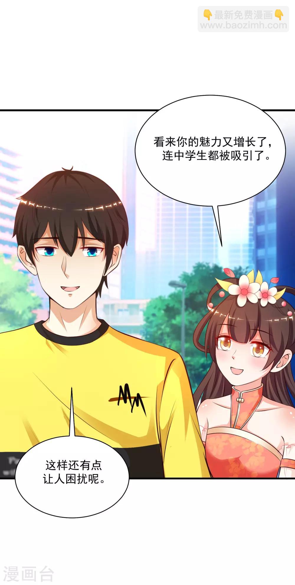 第133话 花仙也有翻船的时候？？？16