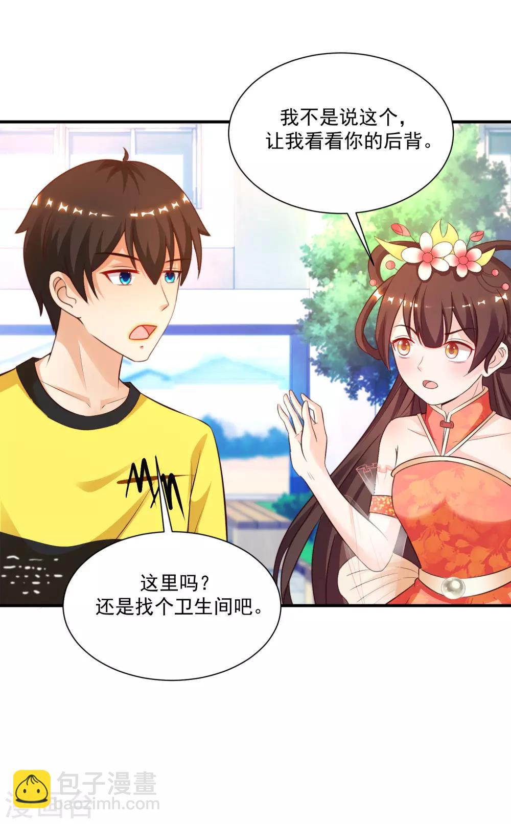第133话 花仙也有翻船的时候？？？22